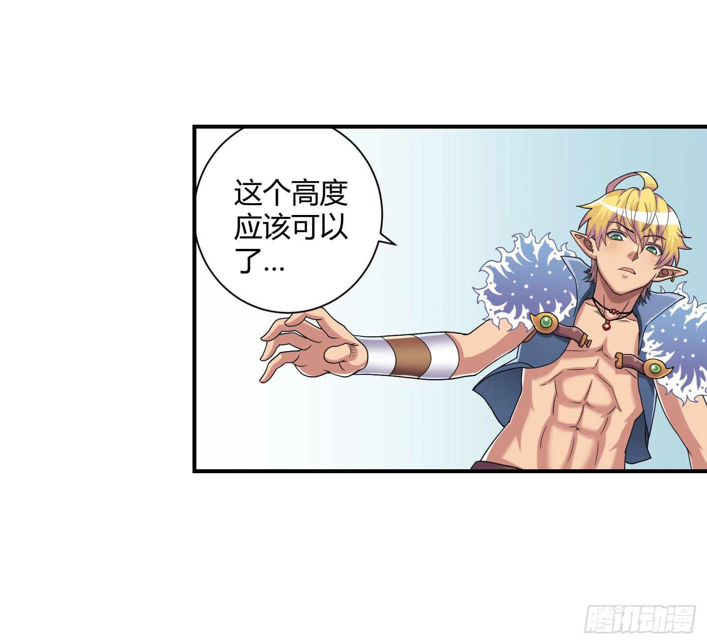 《天禄伏魂录》局势扭转啦！害我脱了衣服！！ 第36页