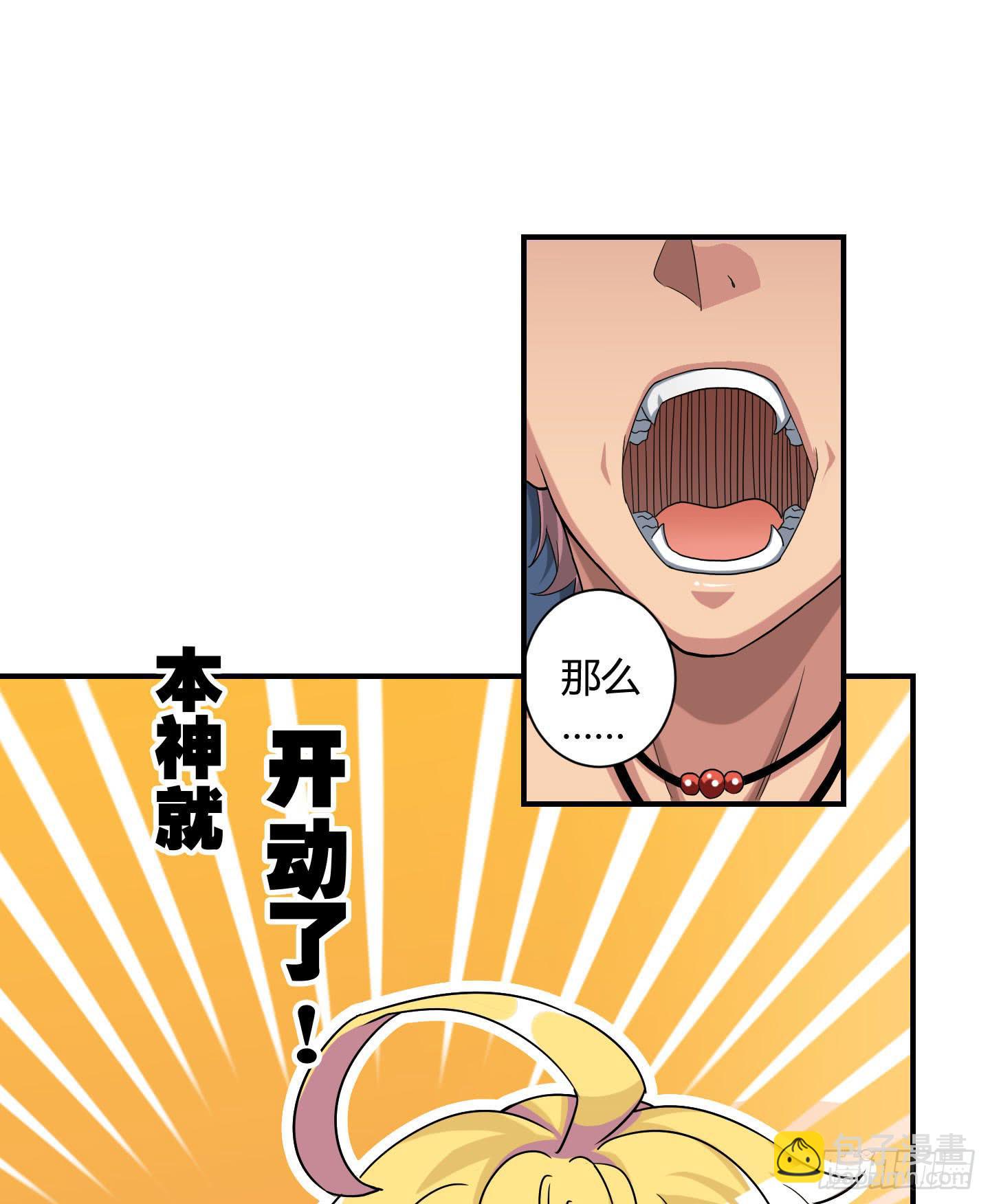 《天禄伏魂录》局势扭转啦！害我脱了衣服！！ 第37页