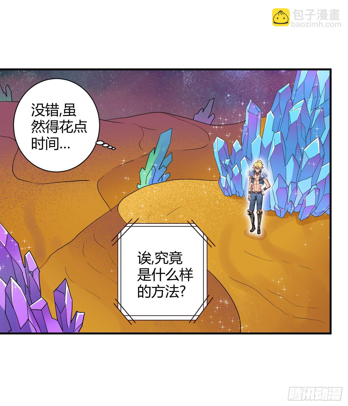 《天禄伏魂录》局势扭转啦！害我脱了衣服！！ 第3页