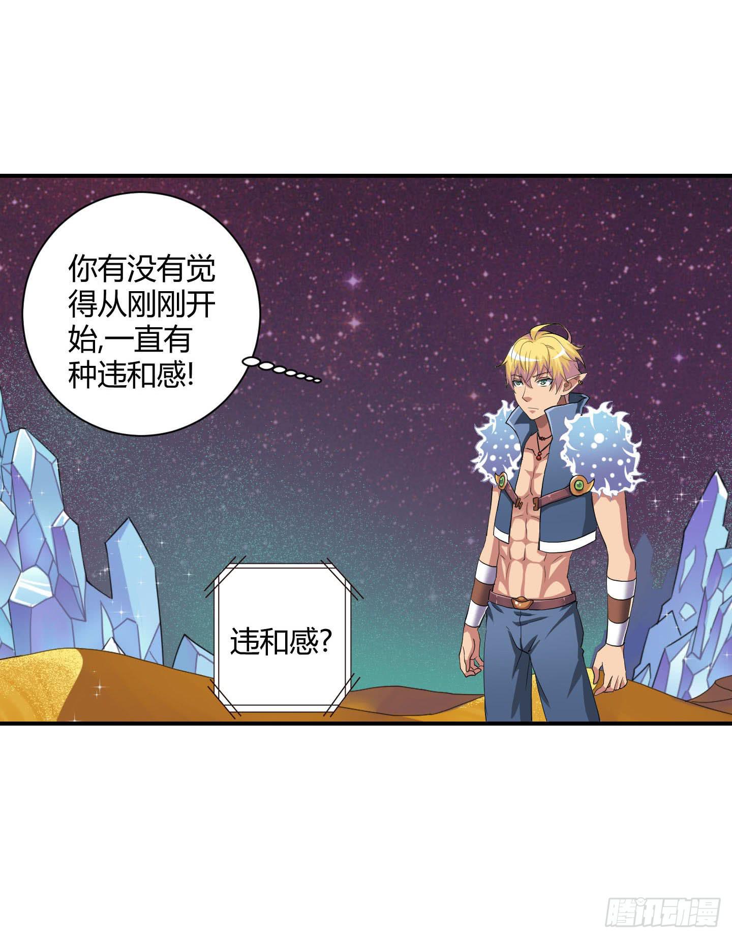 《天禄伏魂录》局势扭转啦！害我脱了衣服！！ 第4页