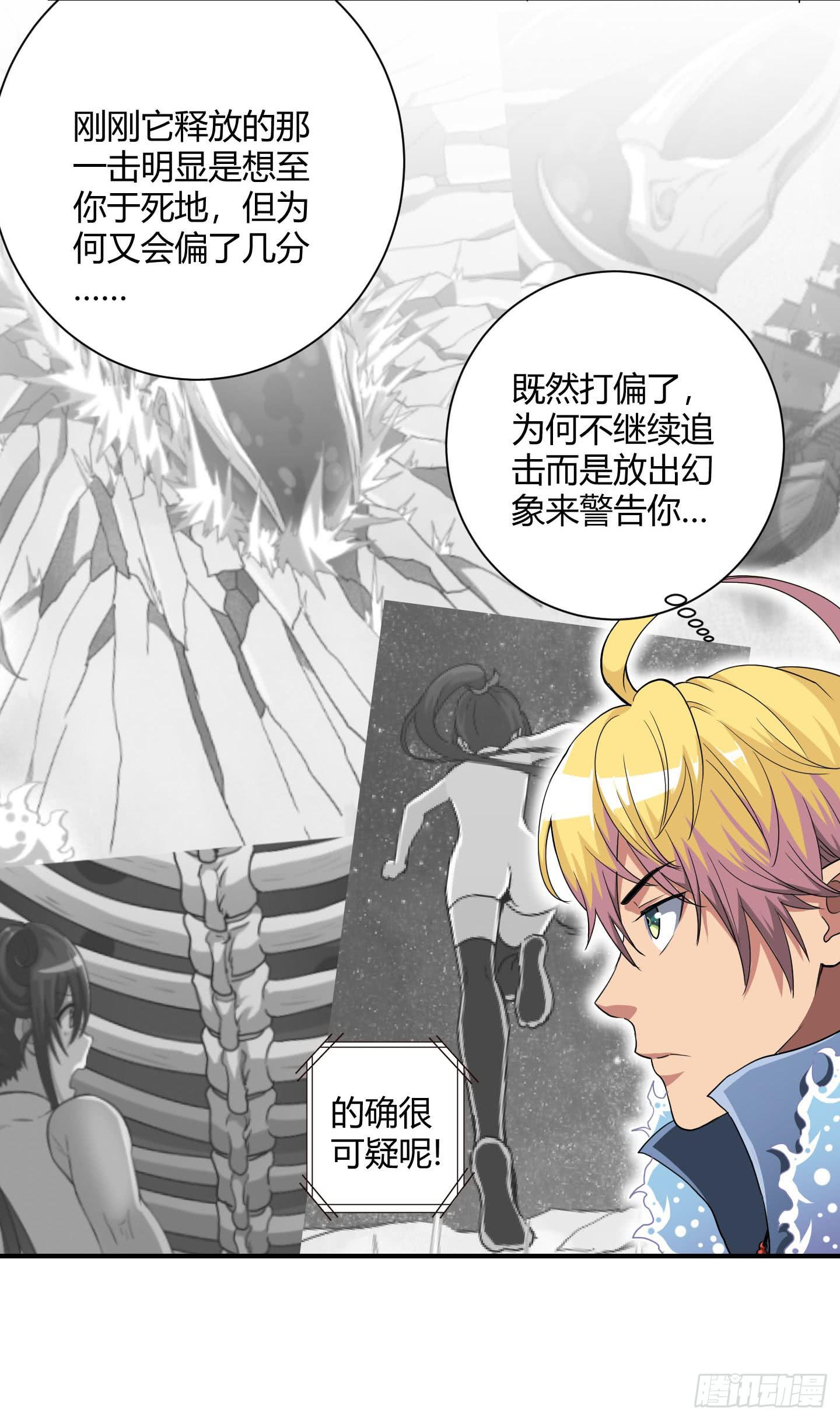 《天禄伏魂录》局势扭转啦！害我脱了衣服！！ 第6页