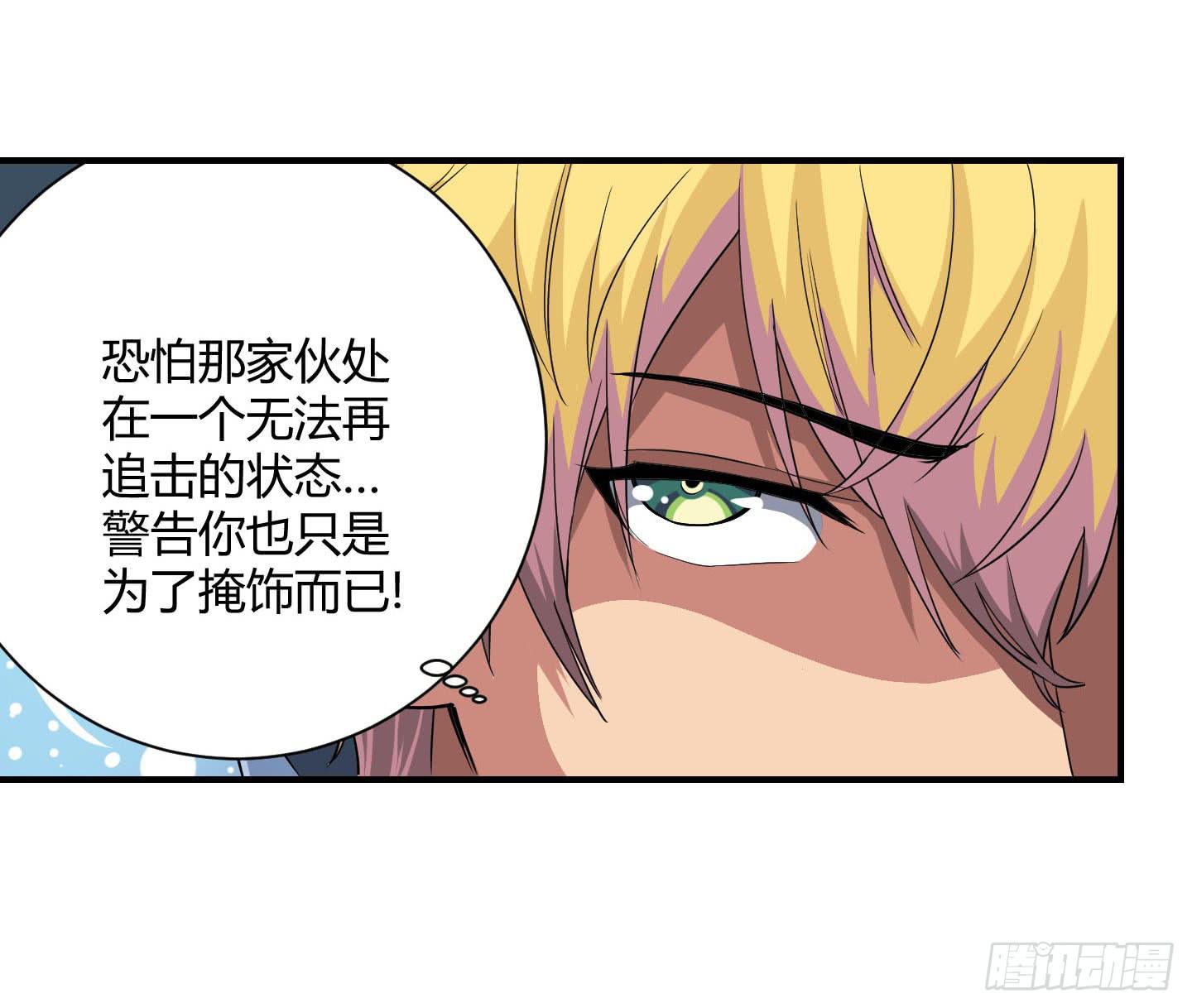 《天禄伏魂录》局势扭转啦！害我脱了衣服！！ 第7页