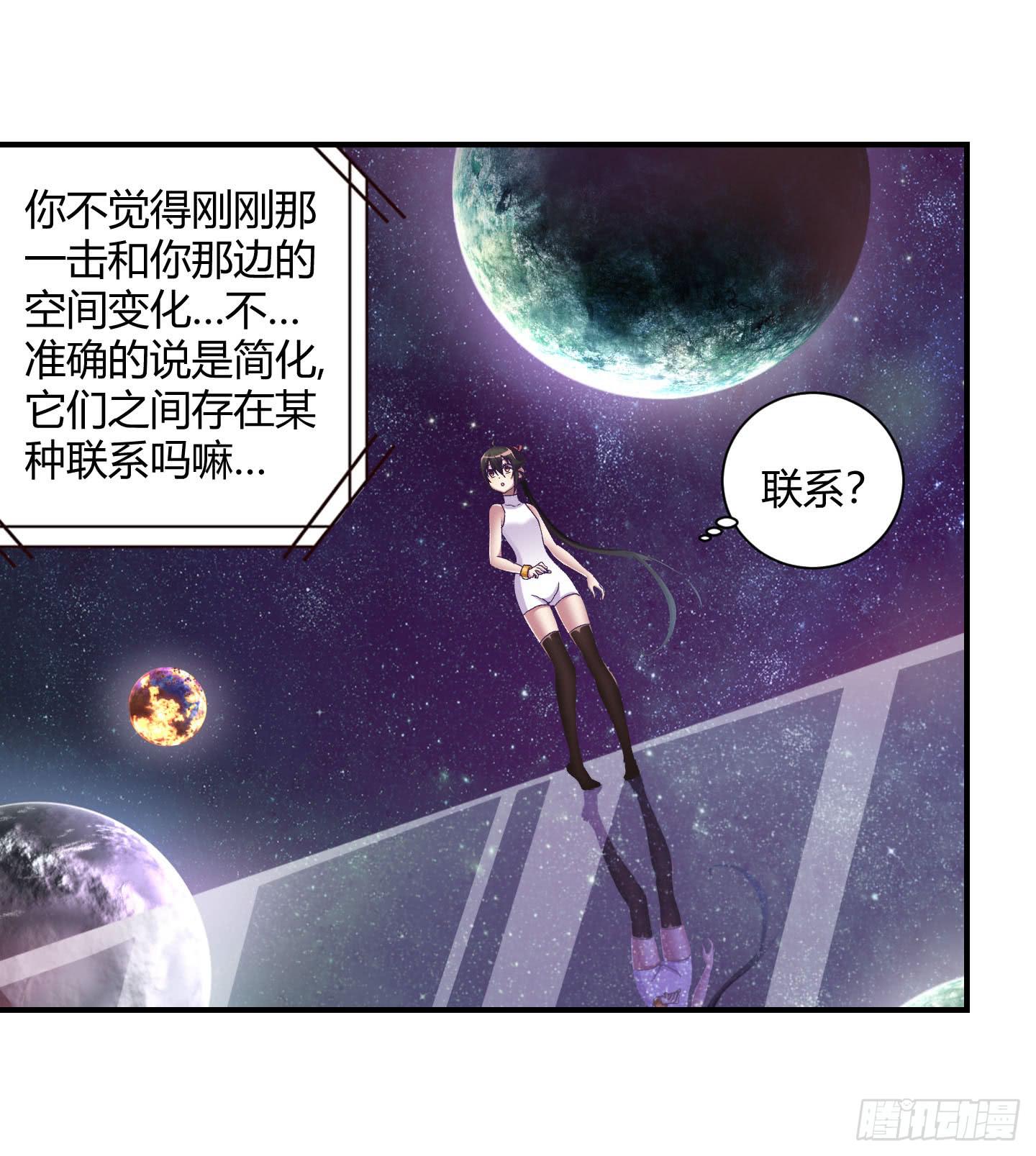 《天禄伏魂录》局势扭转啦！害我脱了衣服！！ 第9页