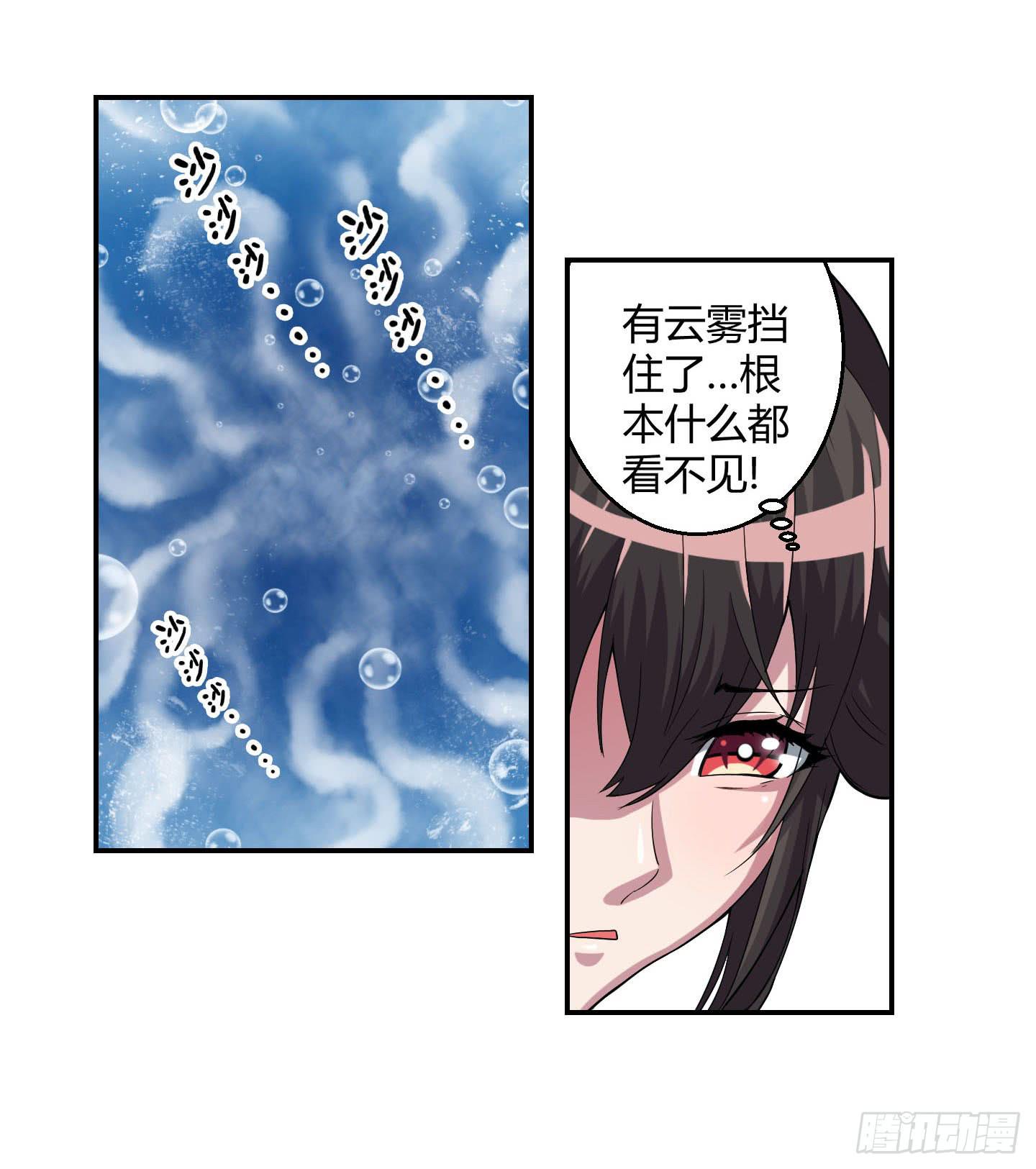 《天禄伏魂录》不要啊！小含！小心…… 第10页