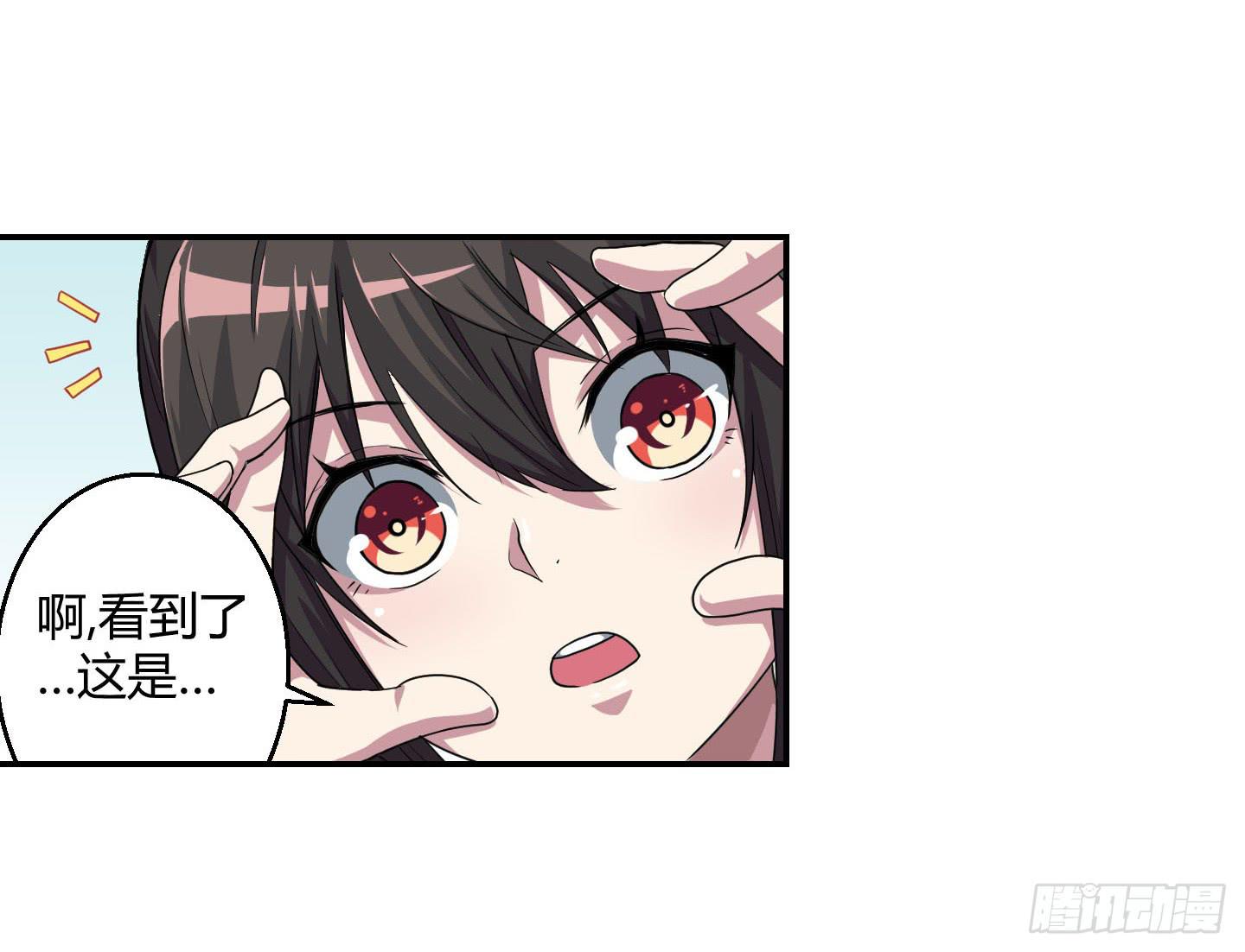 《天禄伏魂录》不要啊！小含！小心…… 第14页