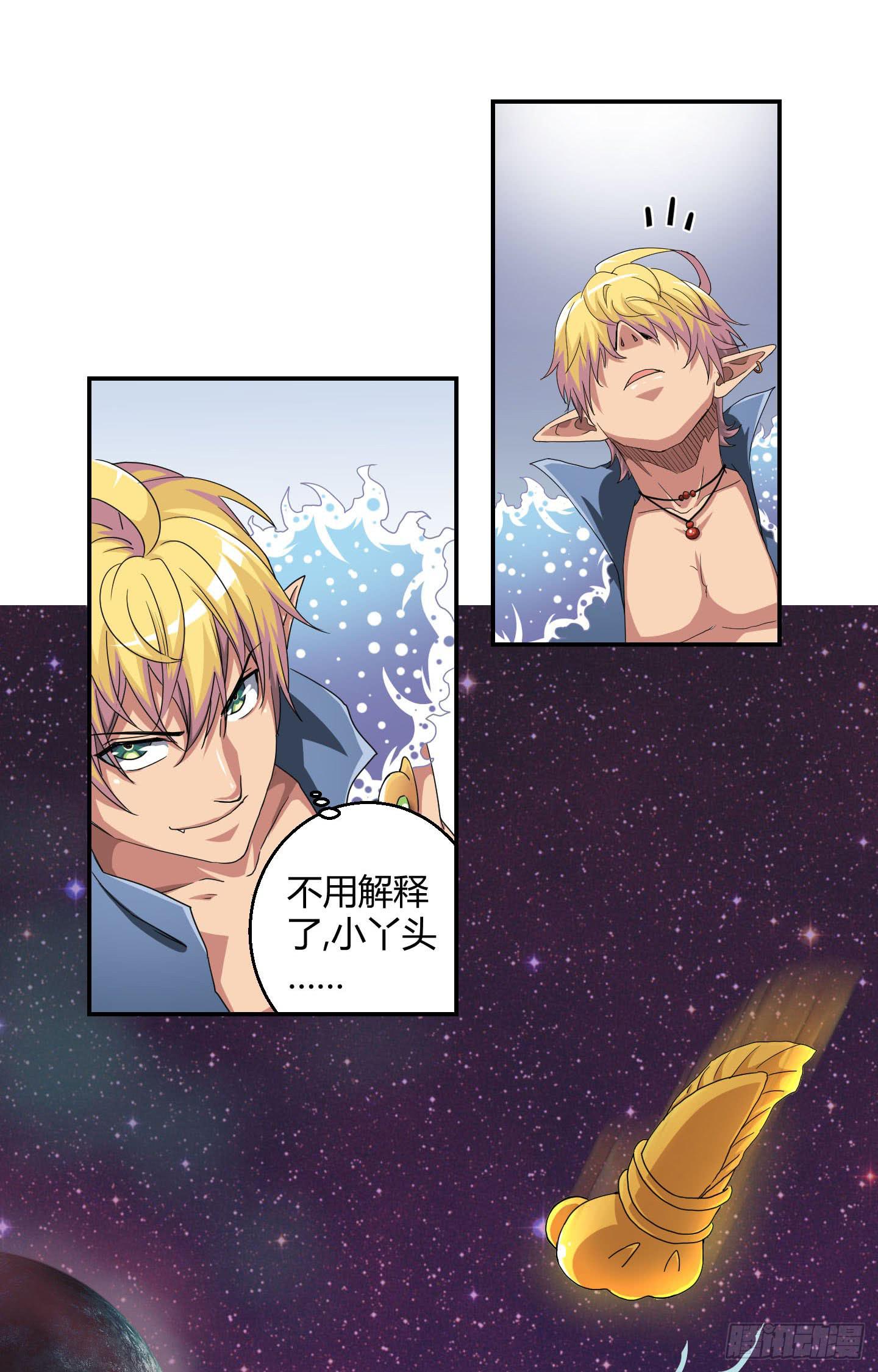 《天禄伏魂录》不要啊！小含！小心…… 第15页