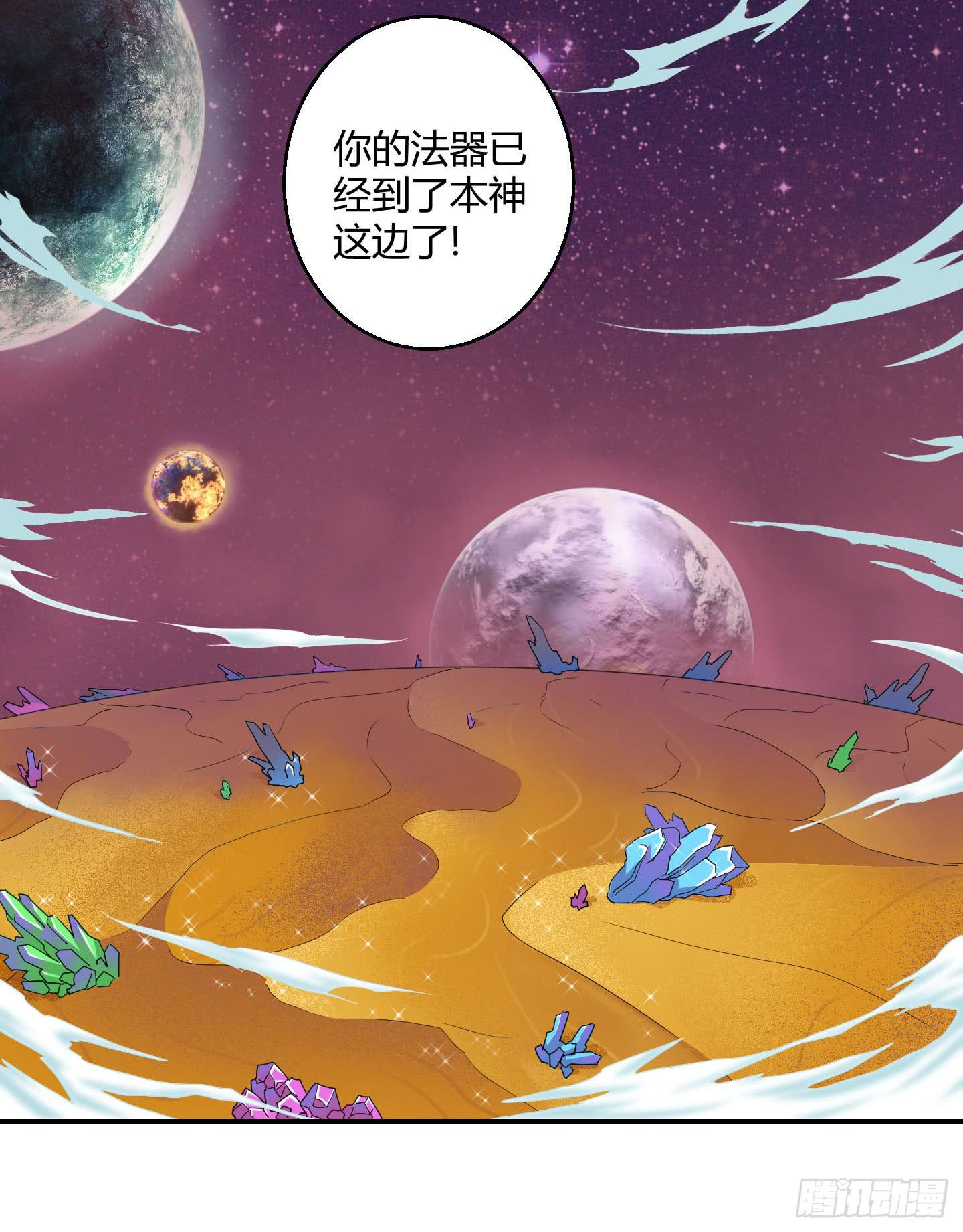 《天禄伏魂录》不要啊！小含！小心…… 第16页