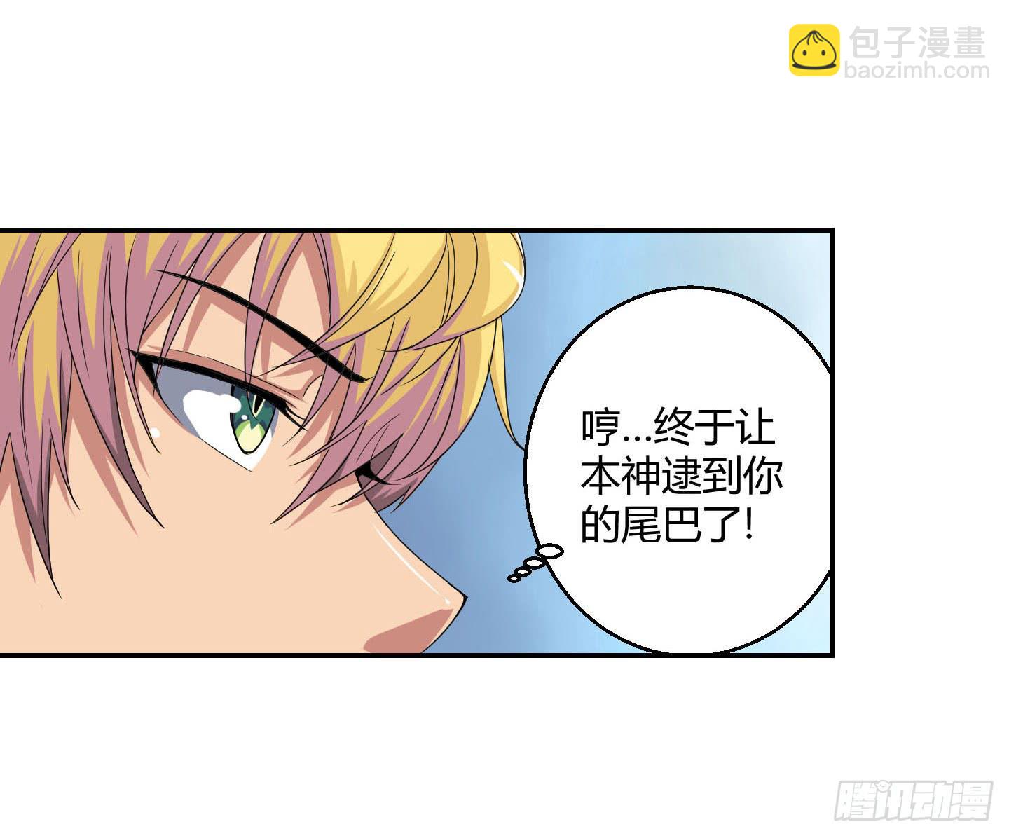 《天禄伏魂录》不要啊！小含！小心…… 第18页
