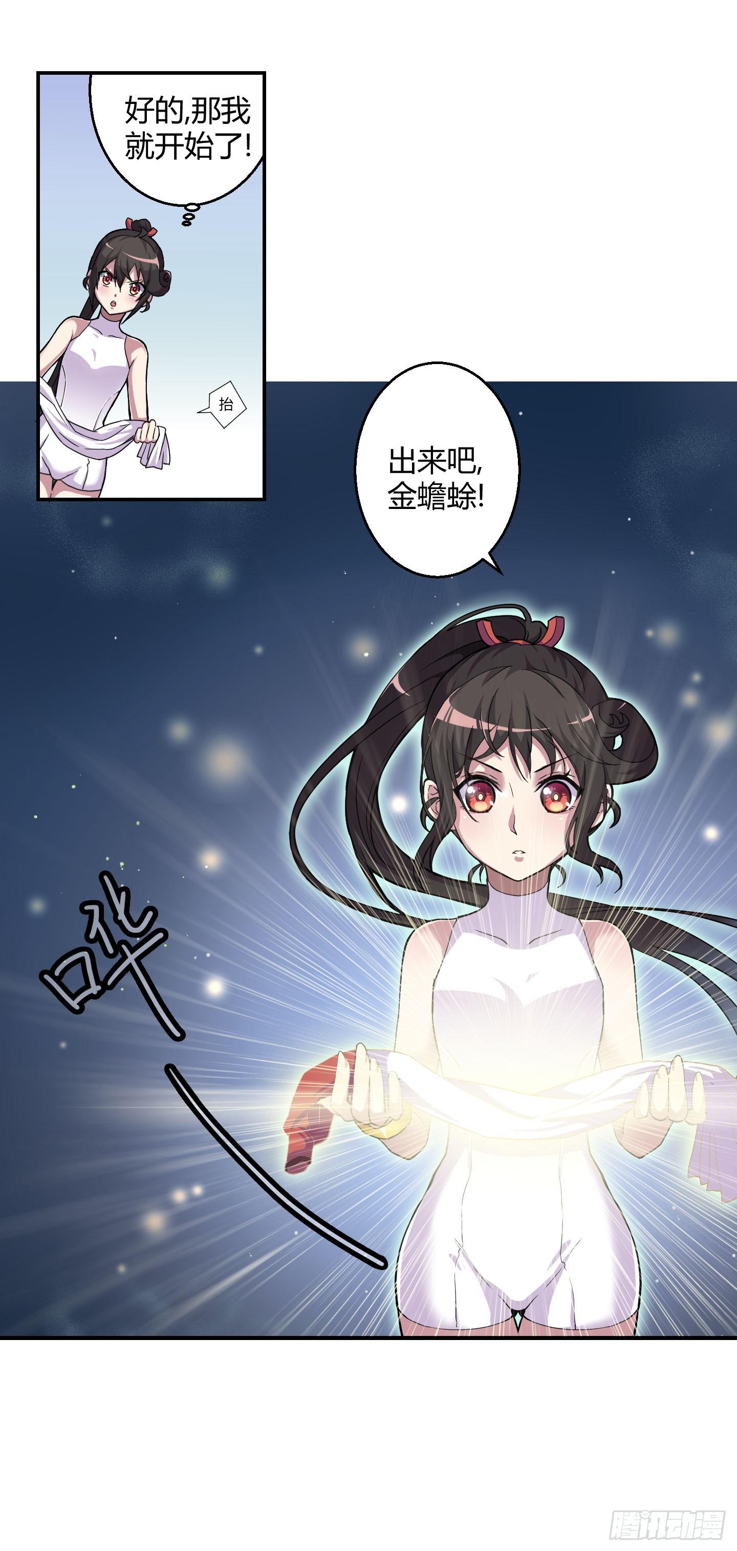《天禄伏魂录》不要啊！小含！小心…… 第1页