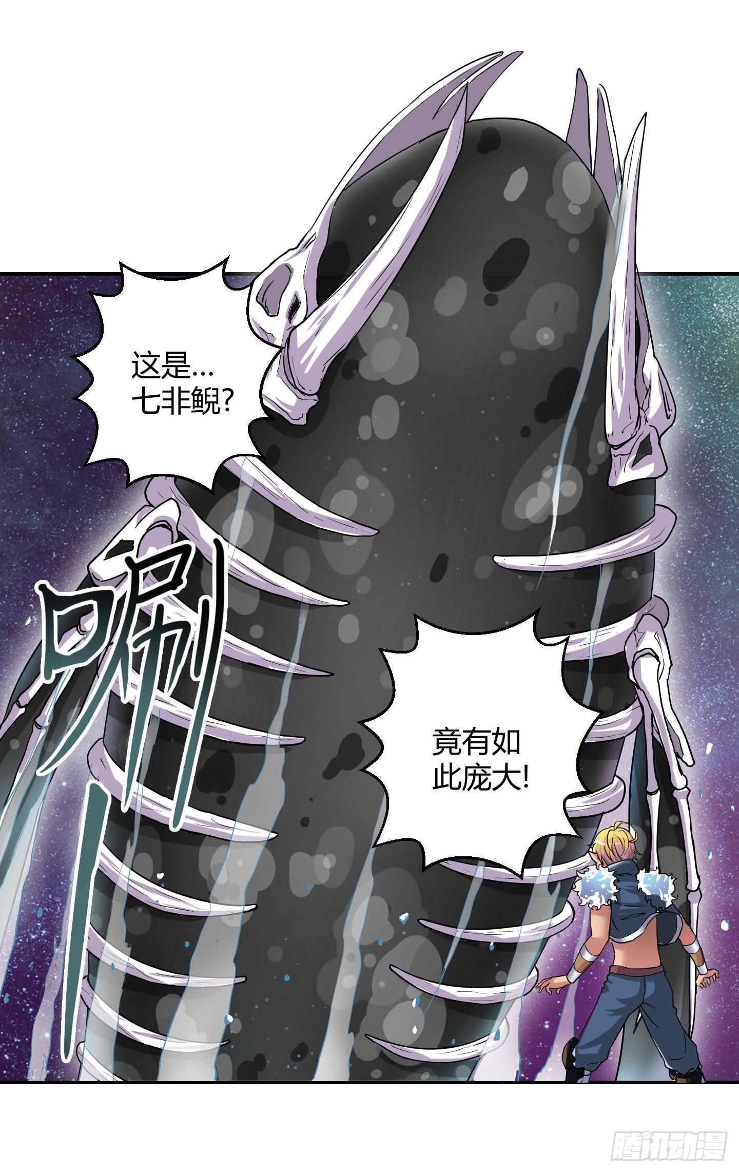 《天禄伏魂录》不要啊！小含！小心…… 第20页
