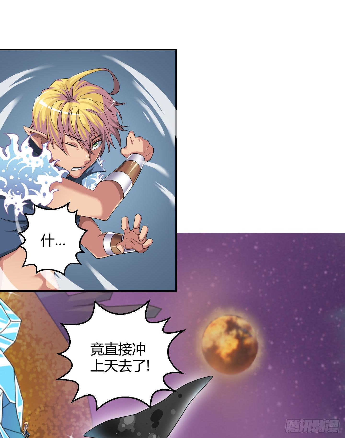 《天禄伏魂录》不要啊！小含！小心…… 第21页