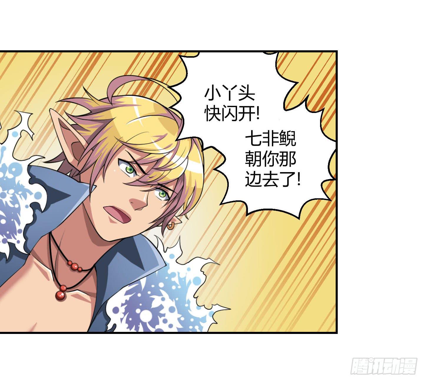《天禄伏魂录》不要啊！小含！小心…… 第23页
