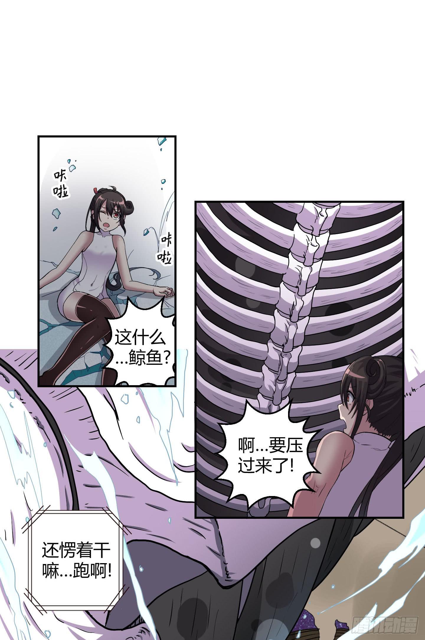 《天禄伏魂录》不要啊！小含！小心…… 第26页