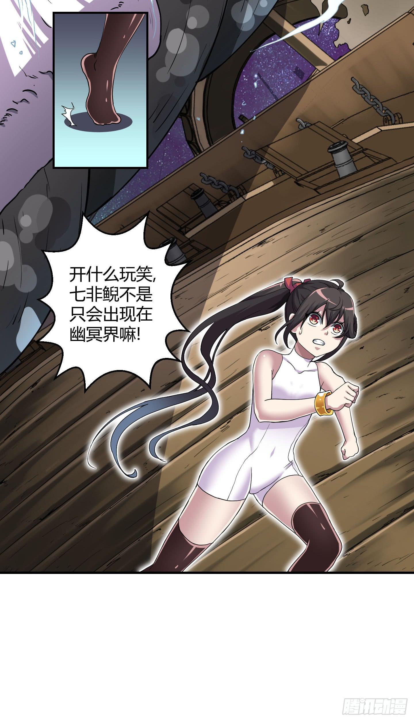 《天禄伏魂录》不要啊！小含！小心…… 第27页