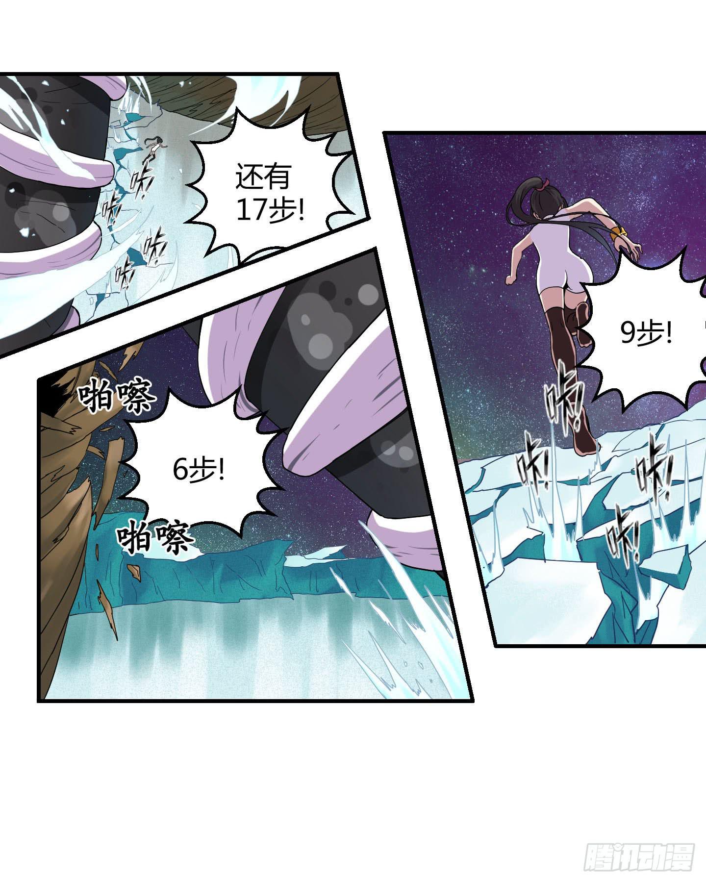 《天禄伏魂录》不要啊！小含！小心…… 第28页