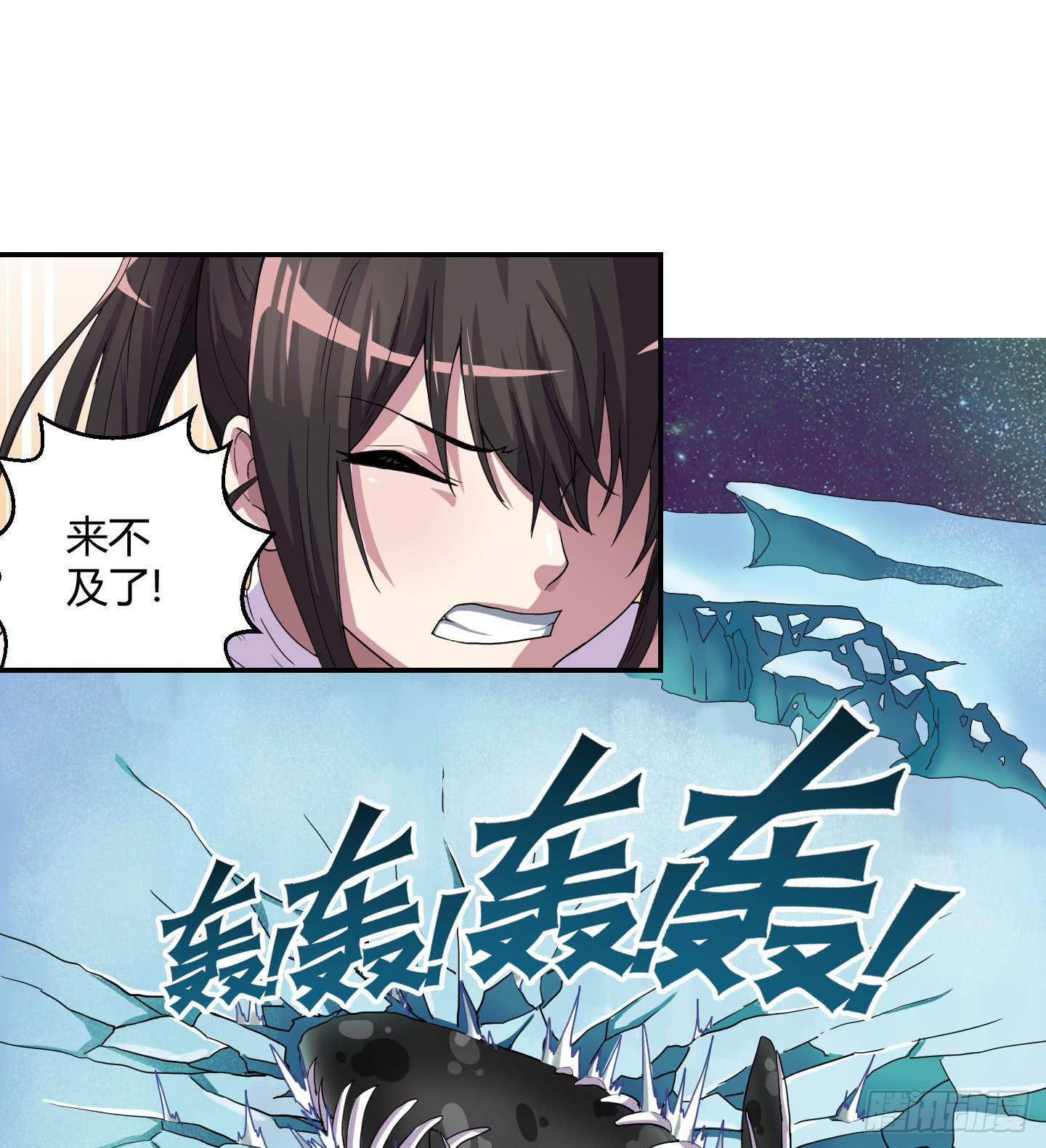 《天禄伏魂录》不要啊！小含！小心…… 第29页
