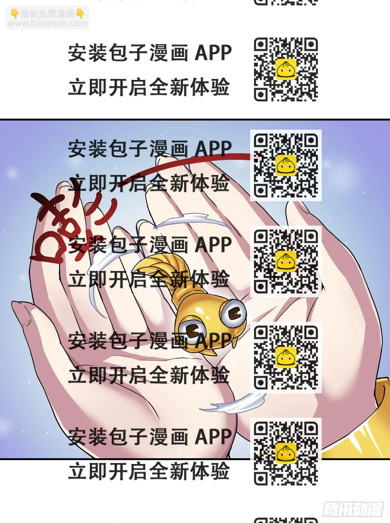 《天禄伏魂录》不要啊！小含！小心…… 第2页