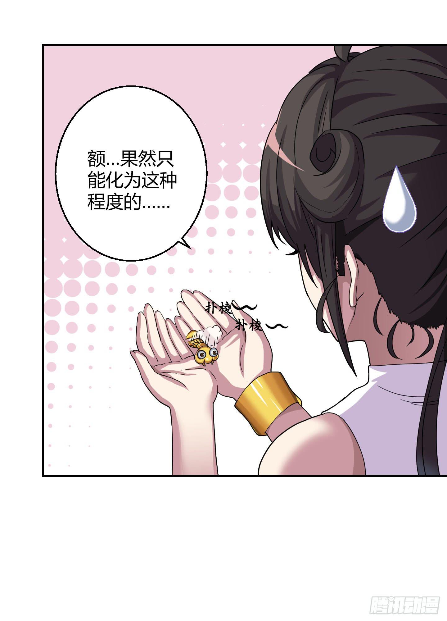 《天禄伏魂录》不要啊！小含！小心…… 第3页