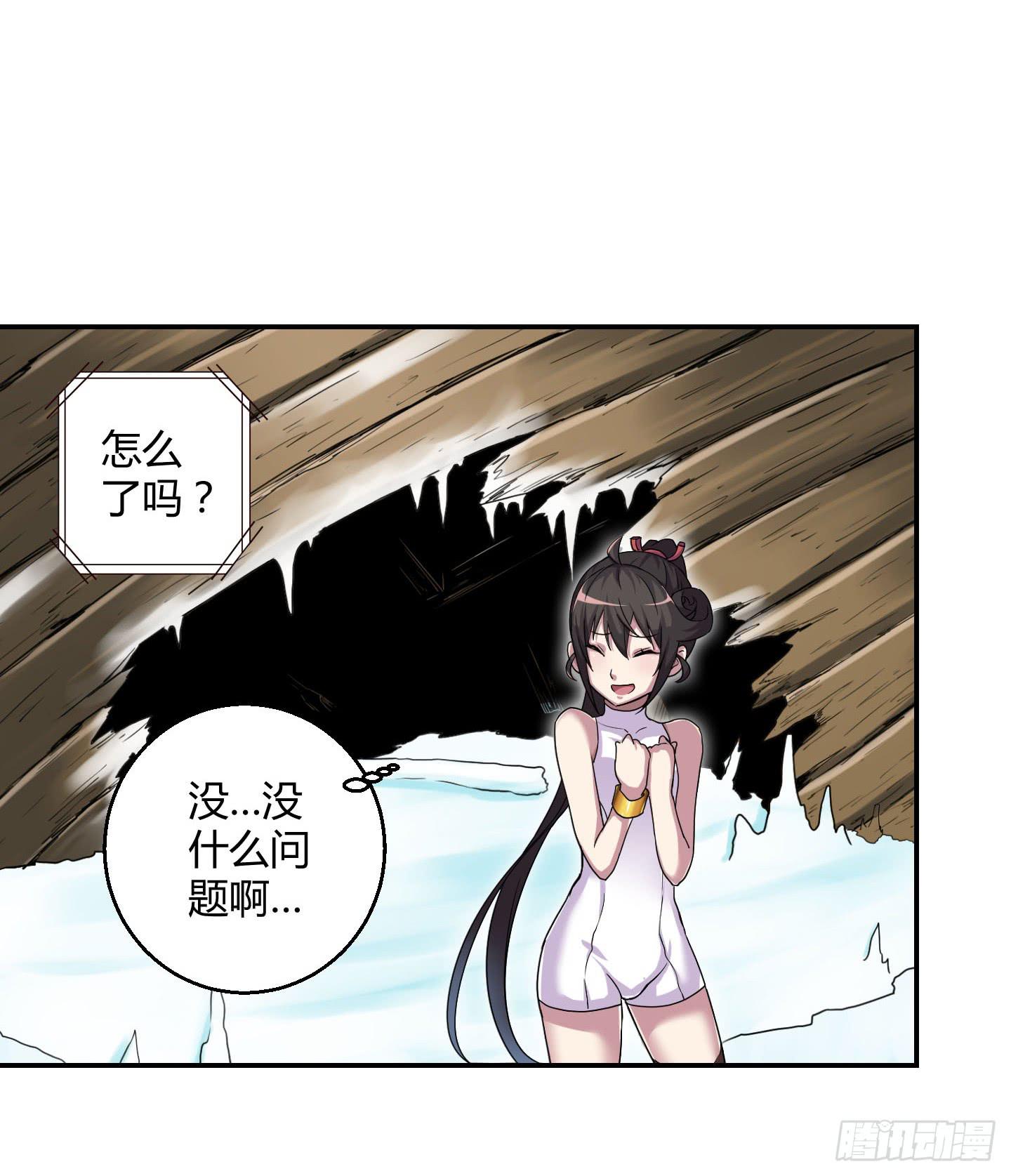 《天禄伏魂录》不要啊！小含！小心…… 第4页