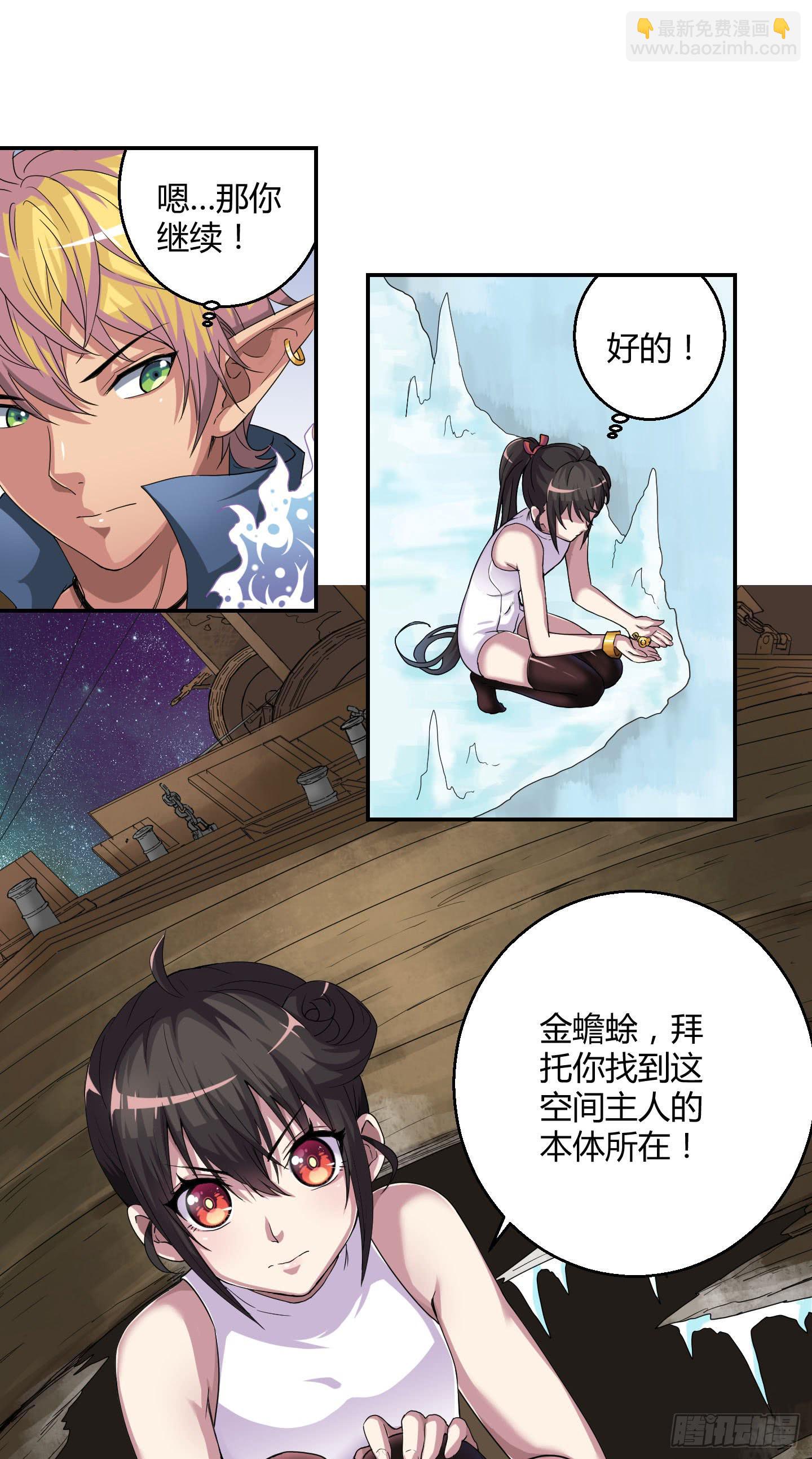 《天禄伏魂录》不要啊！小含！小心…… 第5页