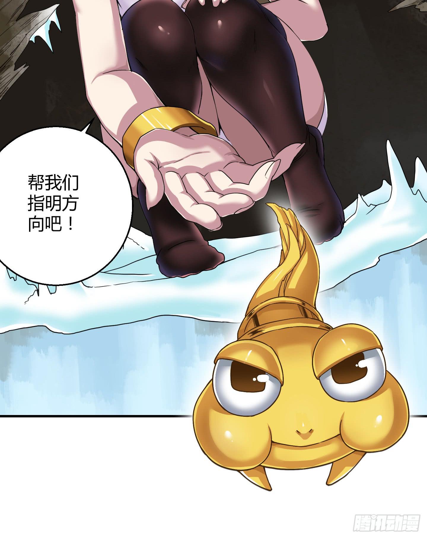 《天禄伏魂录》不要啊！小含！小心…… 第6页