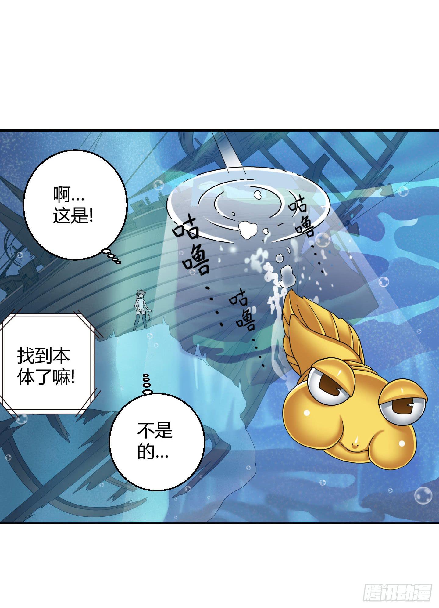 《天禄伏魂录》不要啊！小含！小心…… 第8页