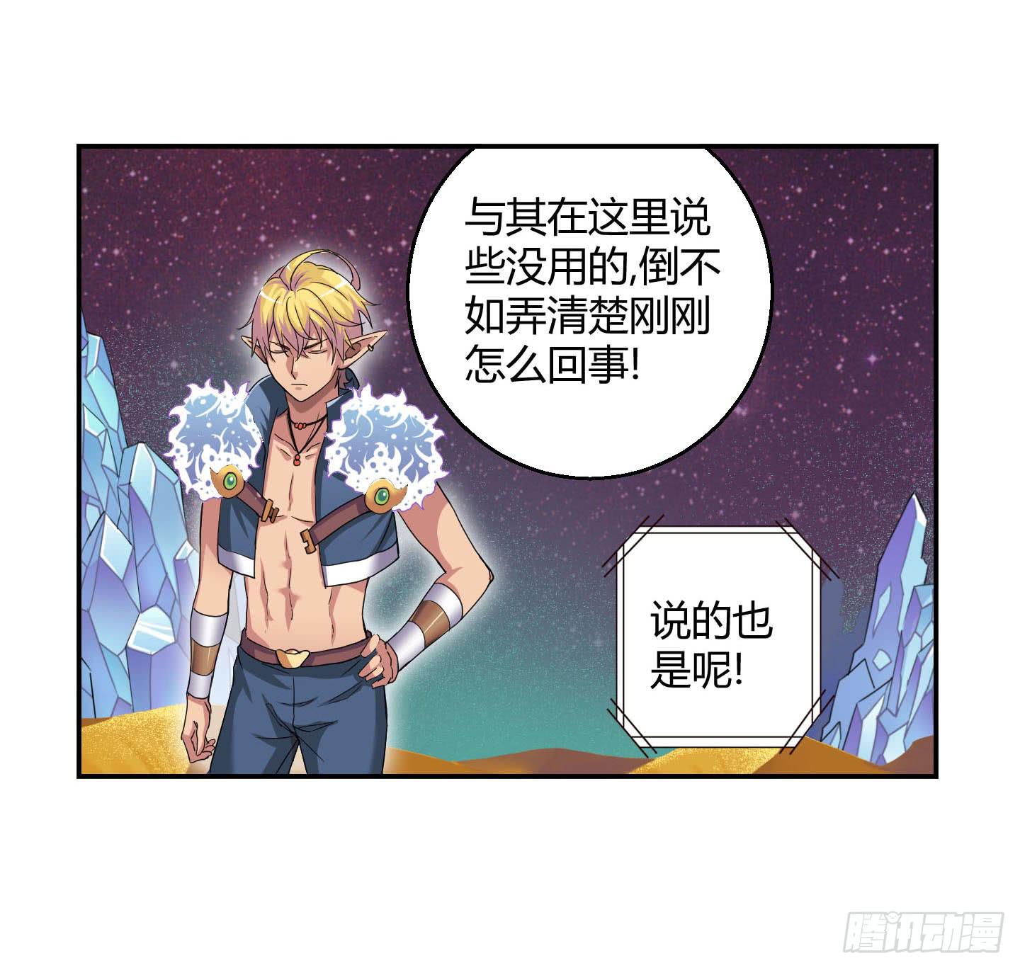 《天禄伏魂录》自信的笑容里所指的办法是…… 第11页