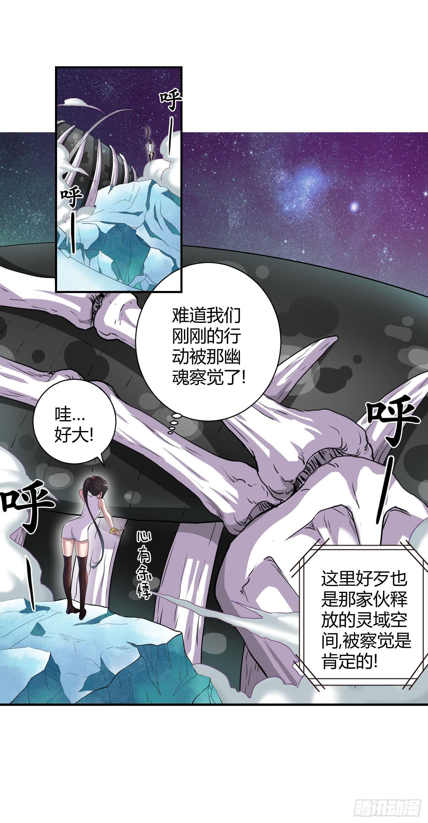 《天禄伏魂录》自信的笑容里所指的办法是…… 第12页