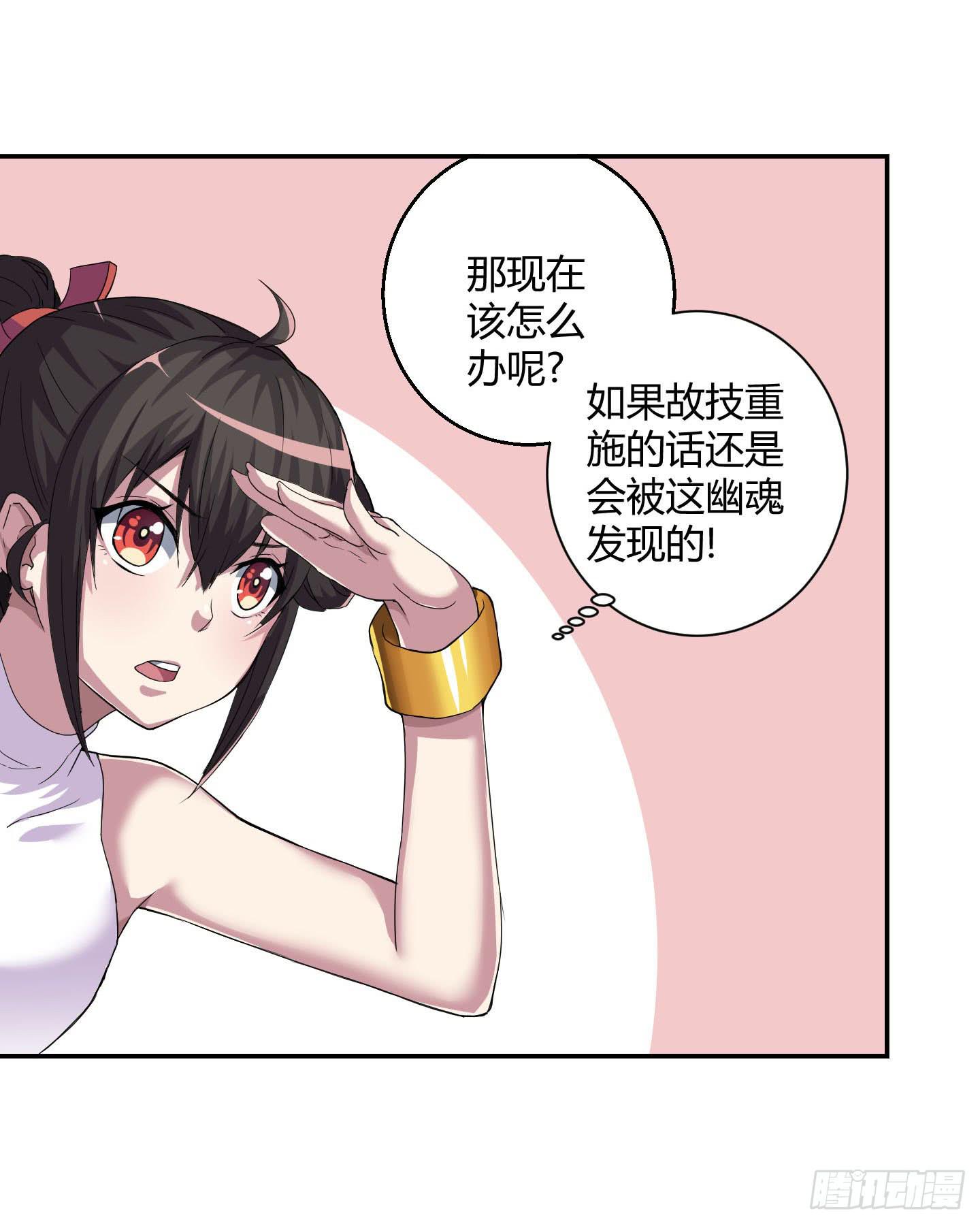 《天禄伏魂录》自信的笑容里所指的办法是…… 第13页