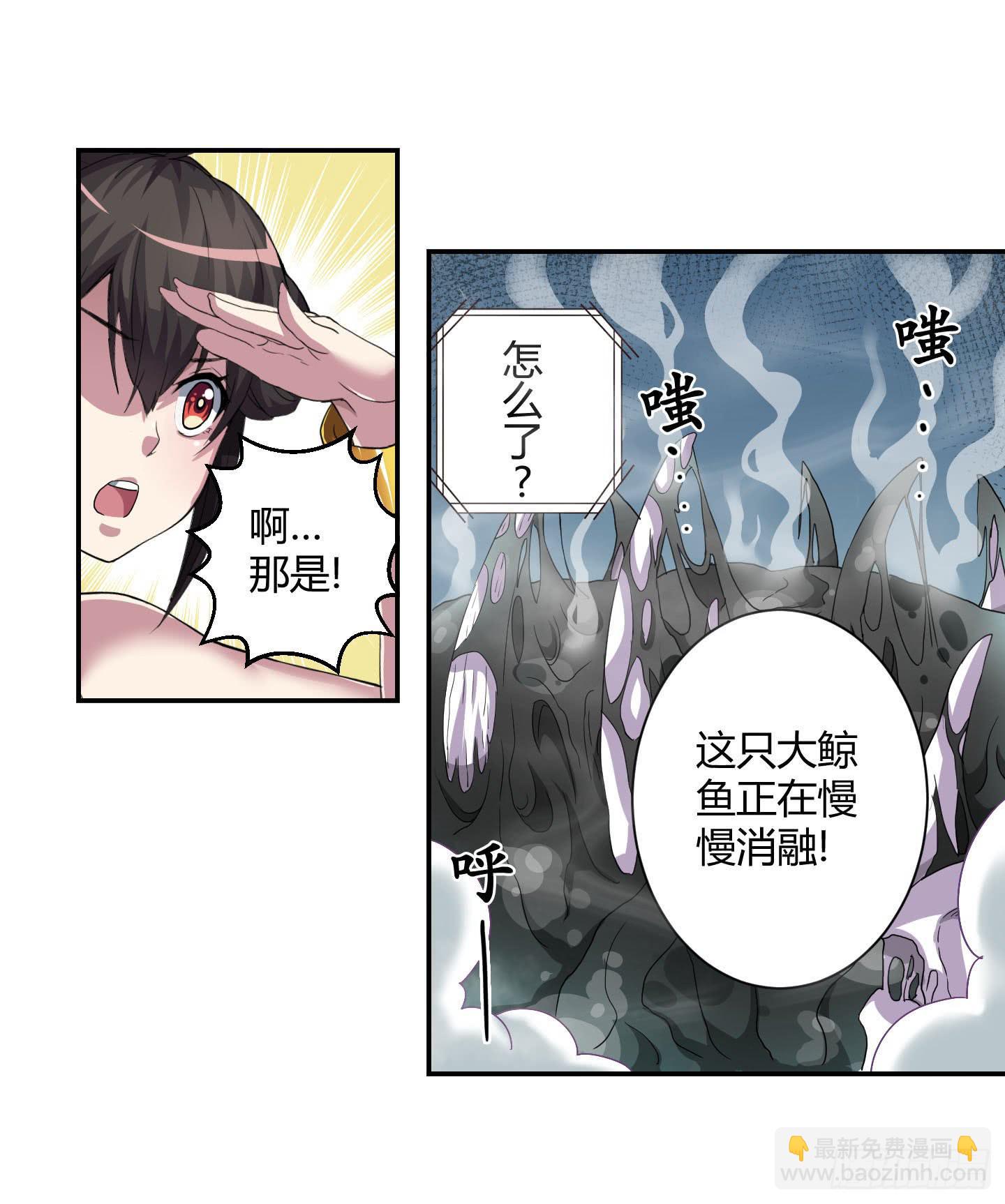 《天禄伏魂录》自信的笑容里所指的办法是…… 第14页