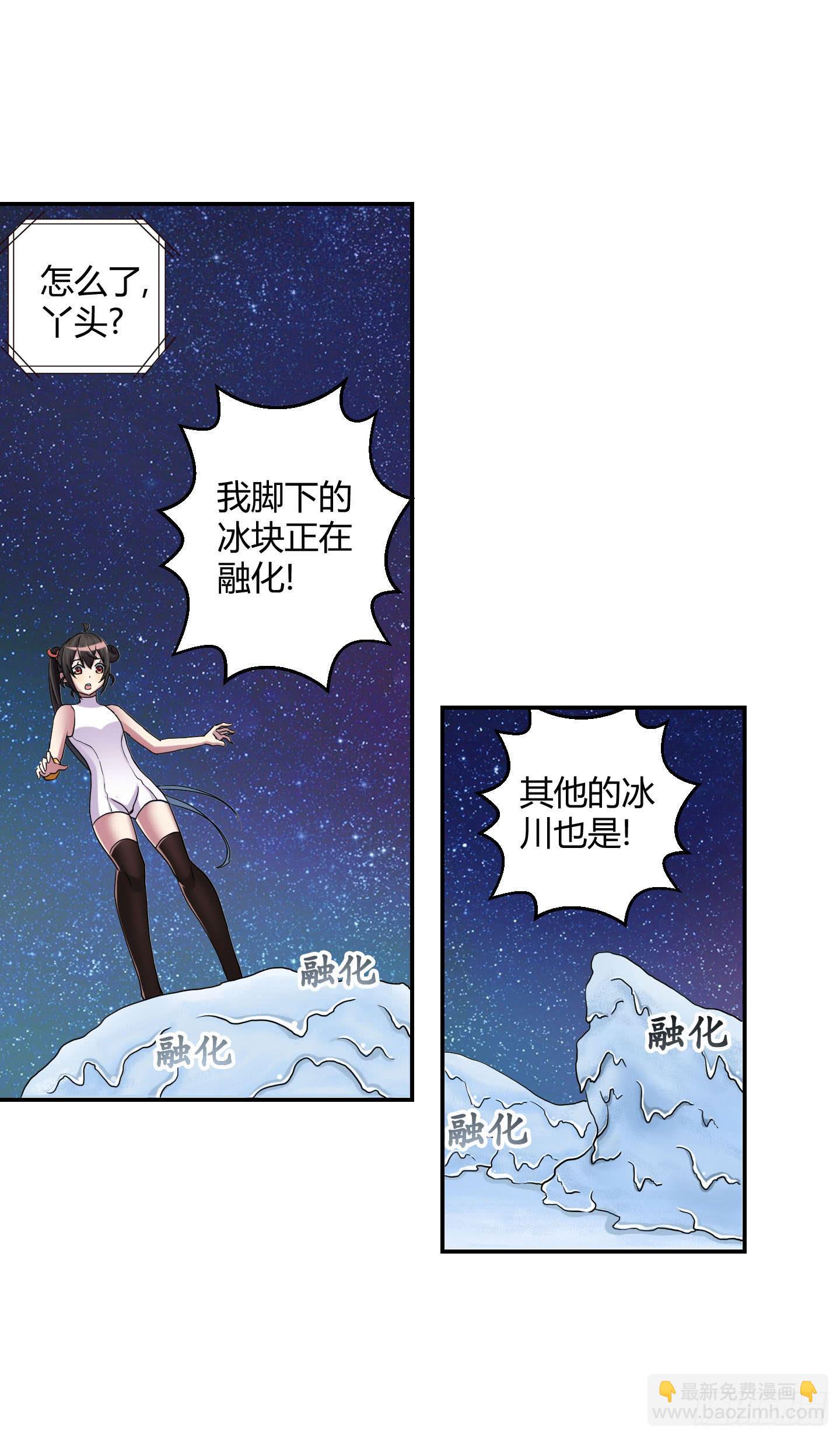 《天禄伏魂录》自信的笑容里所指的办法是…… 第16页