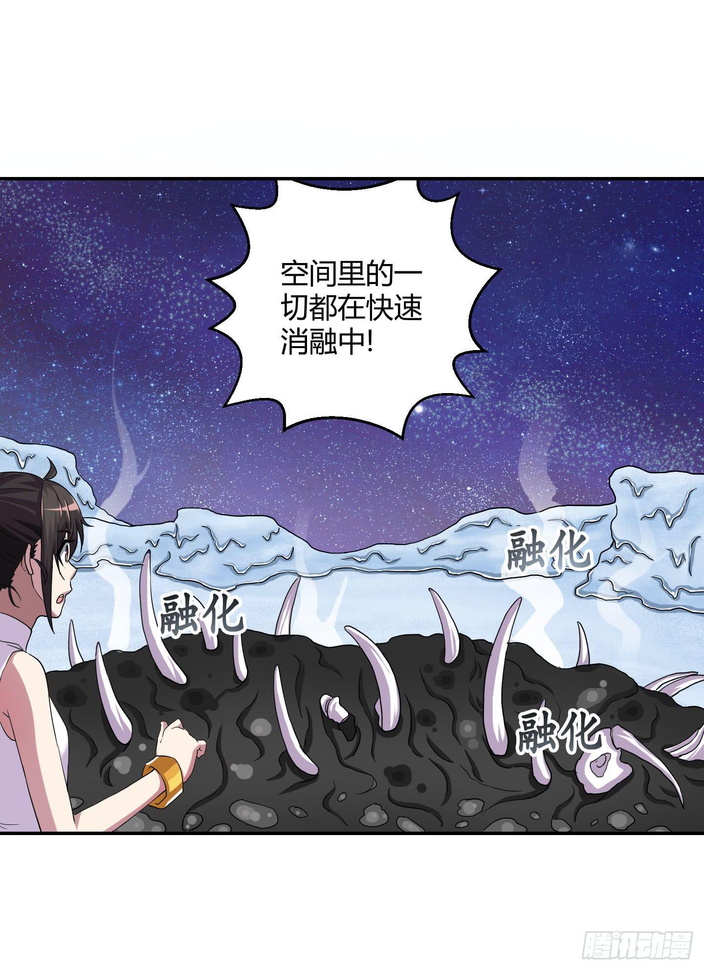 《天禄伏魂录》自信的笑容里所指的办法是…… 第17页