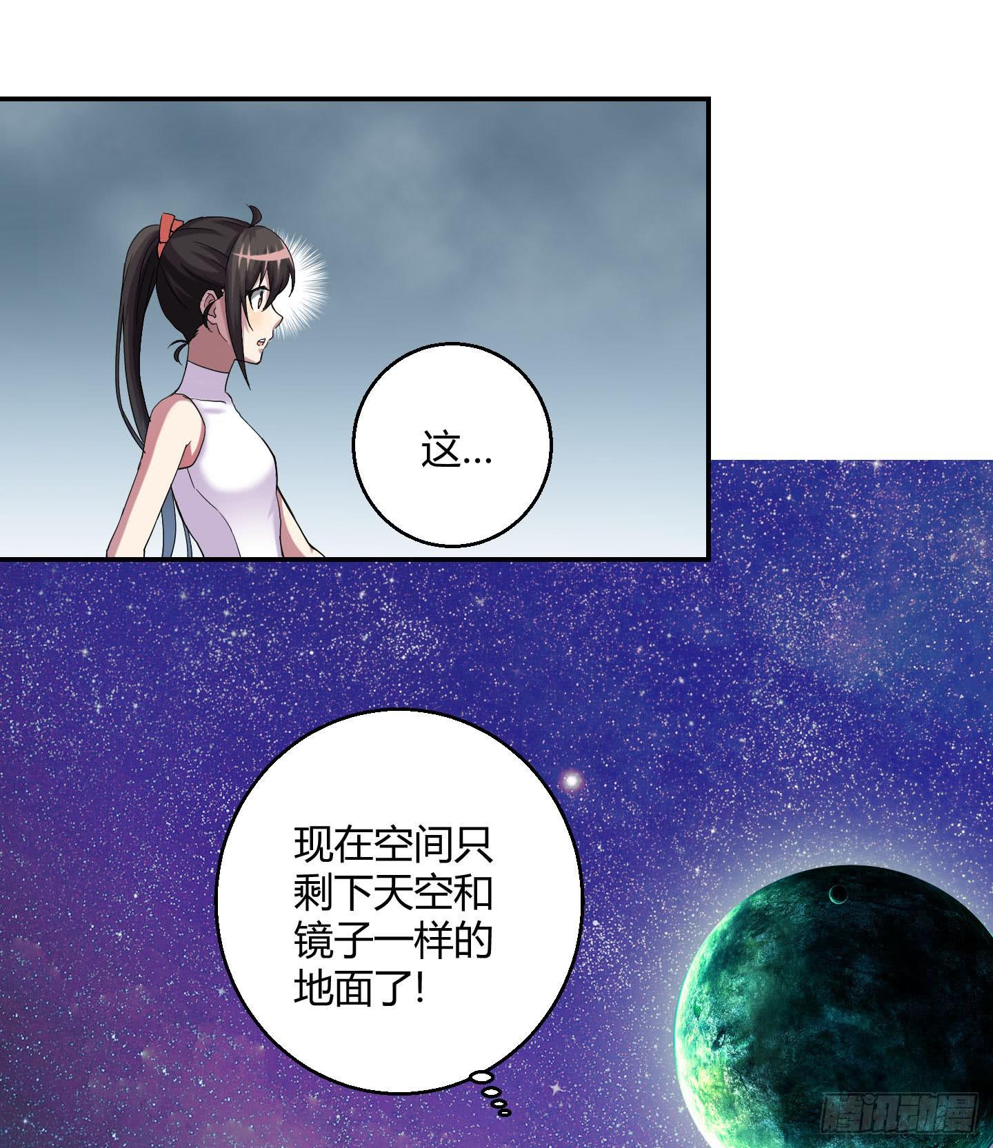 《天禄伏魂录》自信的笑容里所指的办法是…… 第18页
