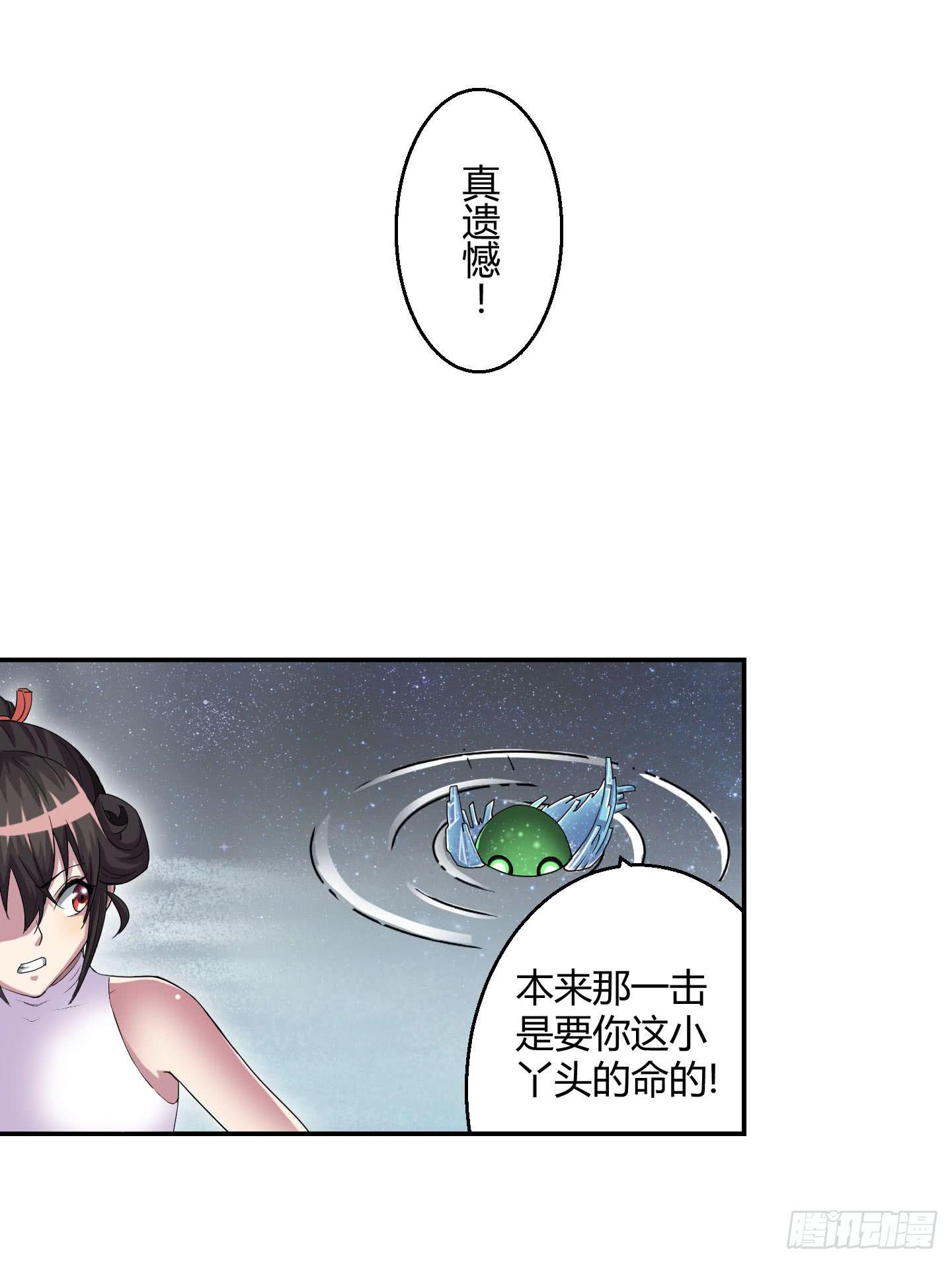 《天禄伏魂录》自信的笑容里所指的办法是…… 第20页