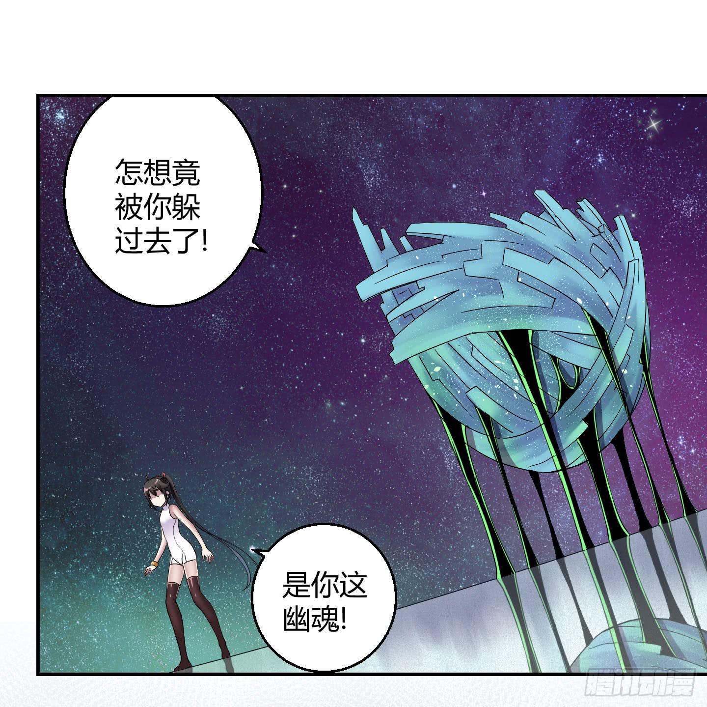 《天禄伏魂录》自信的笑容里所指的办法是…… 第21页