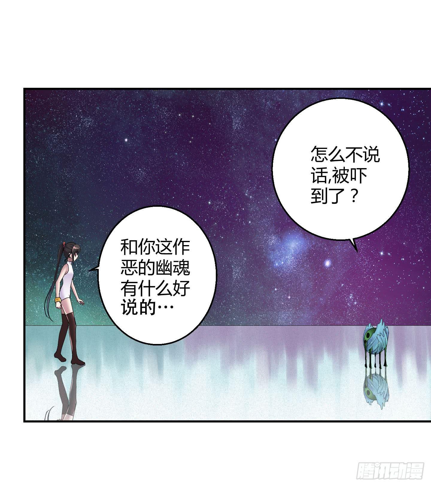 《天禄伏魂录》自信的笑容里所指的办法是…… 第25页