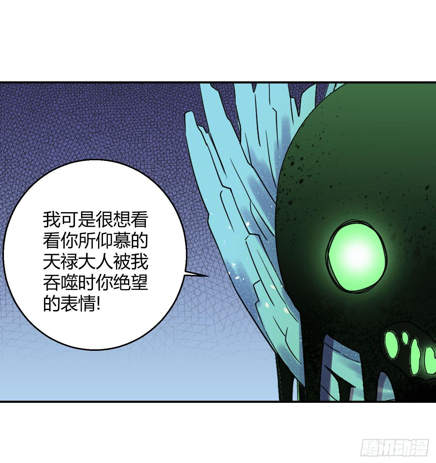 《天禄伏魂录》自信的笑容里所指的办法是…… 第27页
