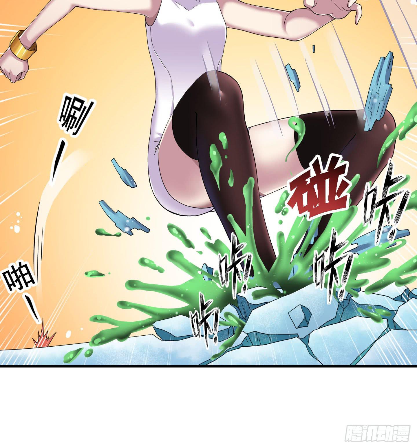 《天禄伏魂录》自信的笑容里所指的办法是…… 第29页