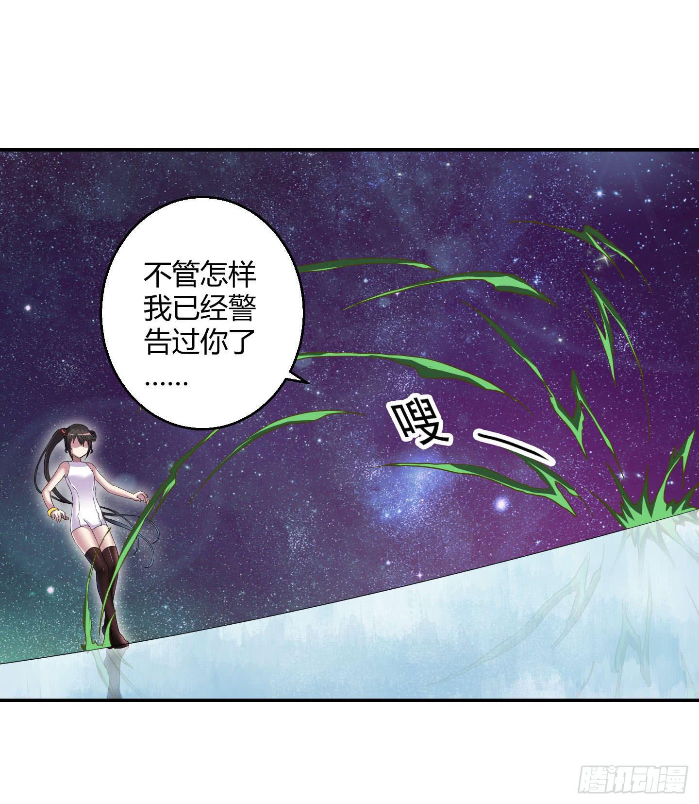 《天禄伏魂录》自信的笑容里所指的办法是…… 第32页
