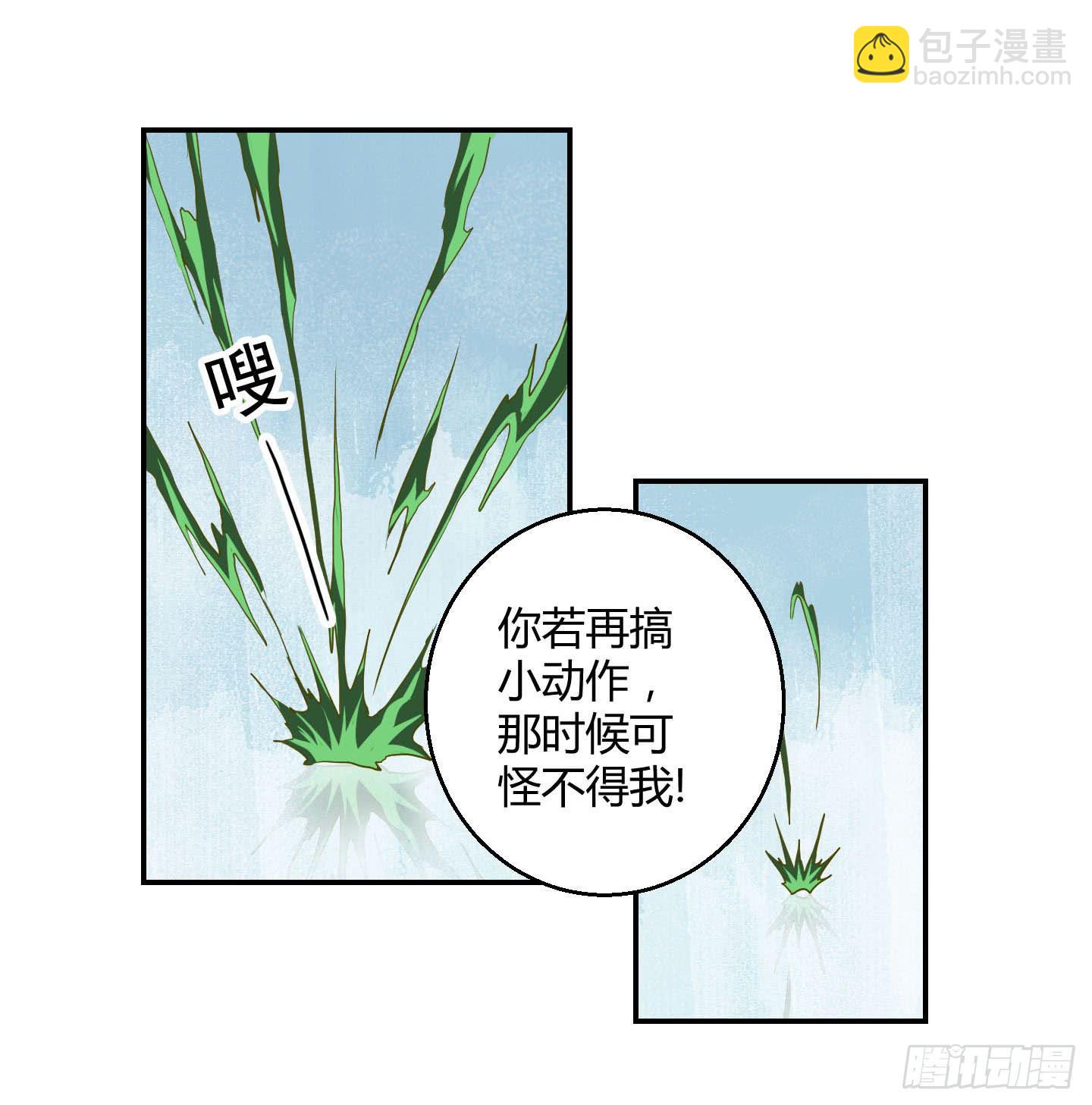 《天禄伏魂录》自信的笑容里所指的办法是…… 第33页