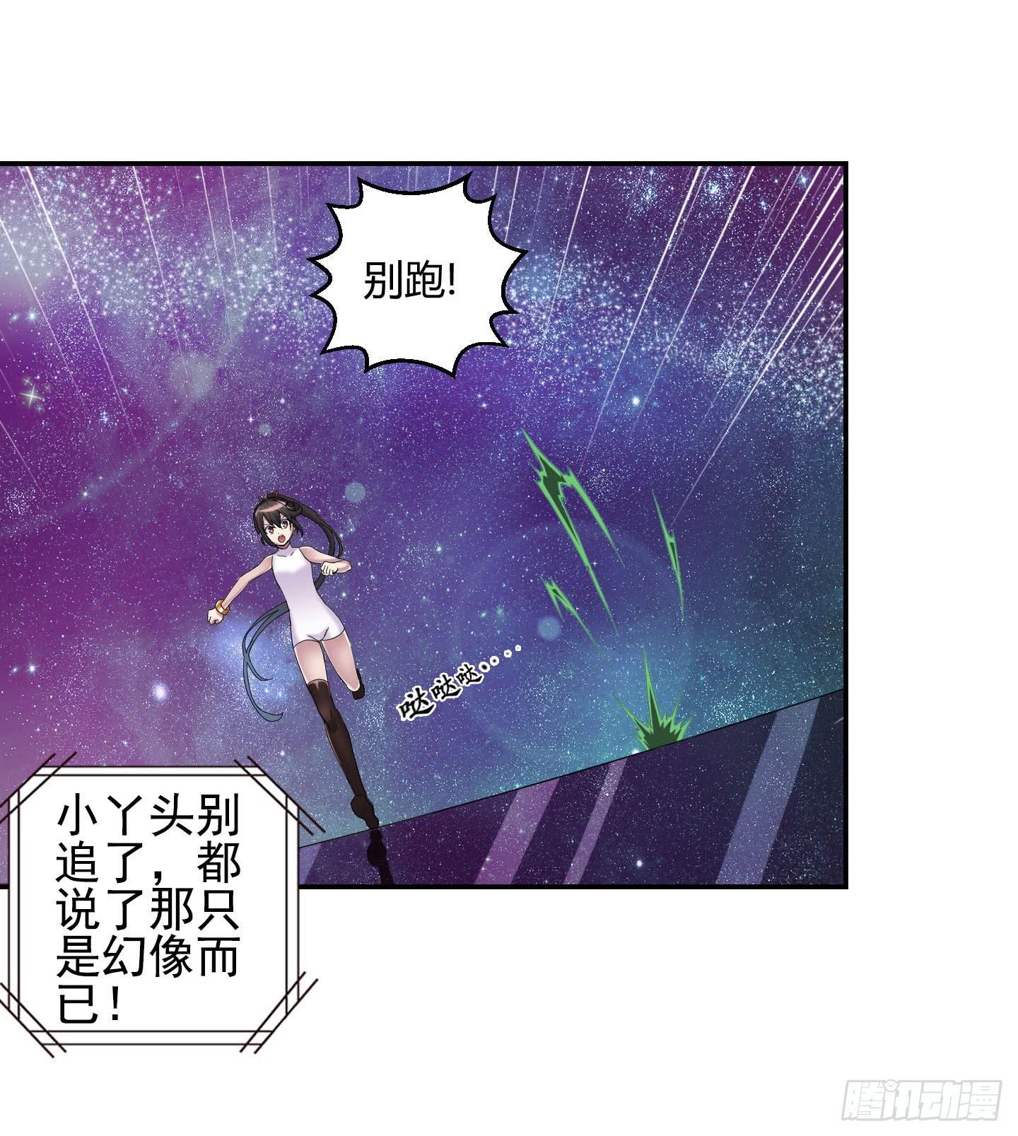 《天禄伏魂录》自信的笑容里所指的办法是…… 第34页