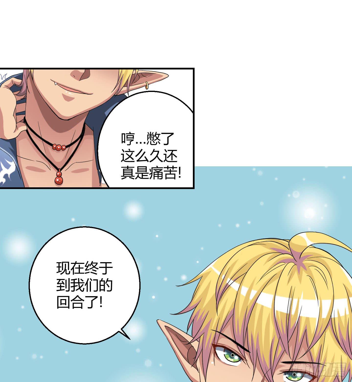 《天禄伏魂录》自信的笑容里所指的办法是…… 第37页