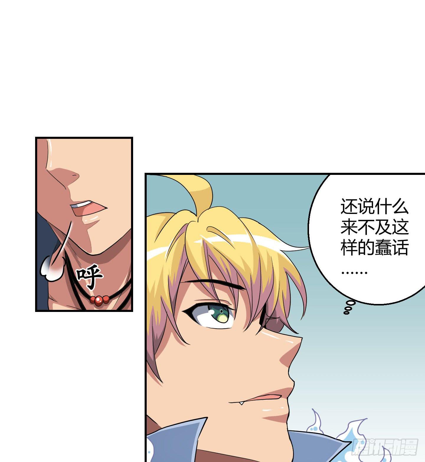 《天禄伏魂录》自信的笑容里所指的办法是…… 第5页