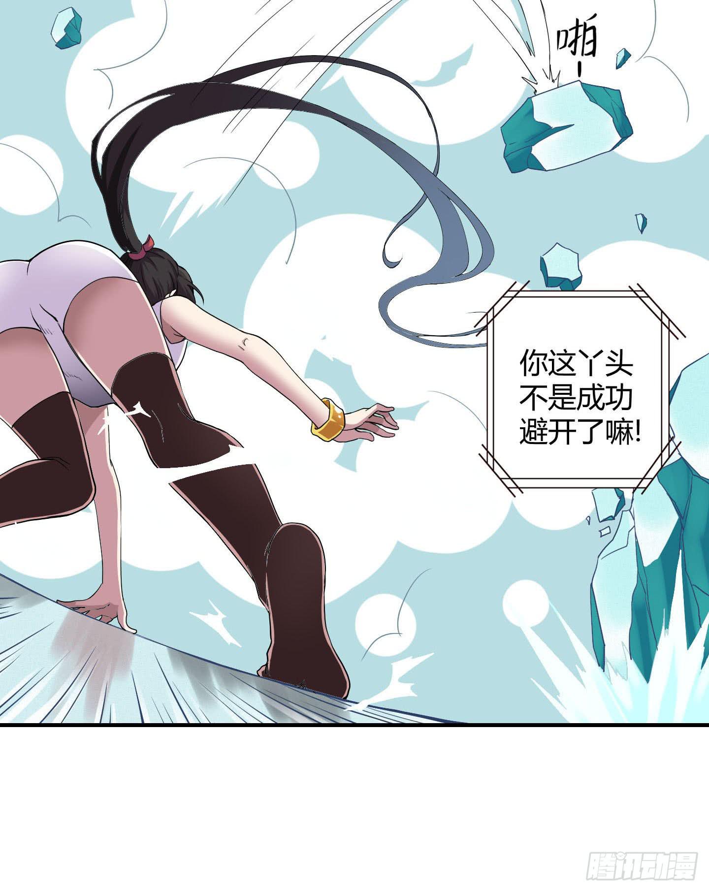 《天禄伏魂录》自信的笑容里所指的办法是…… 第7页