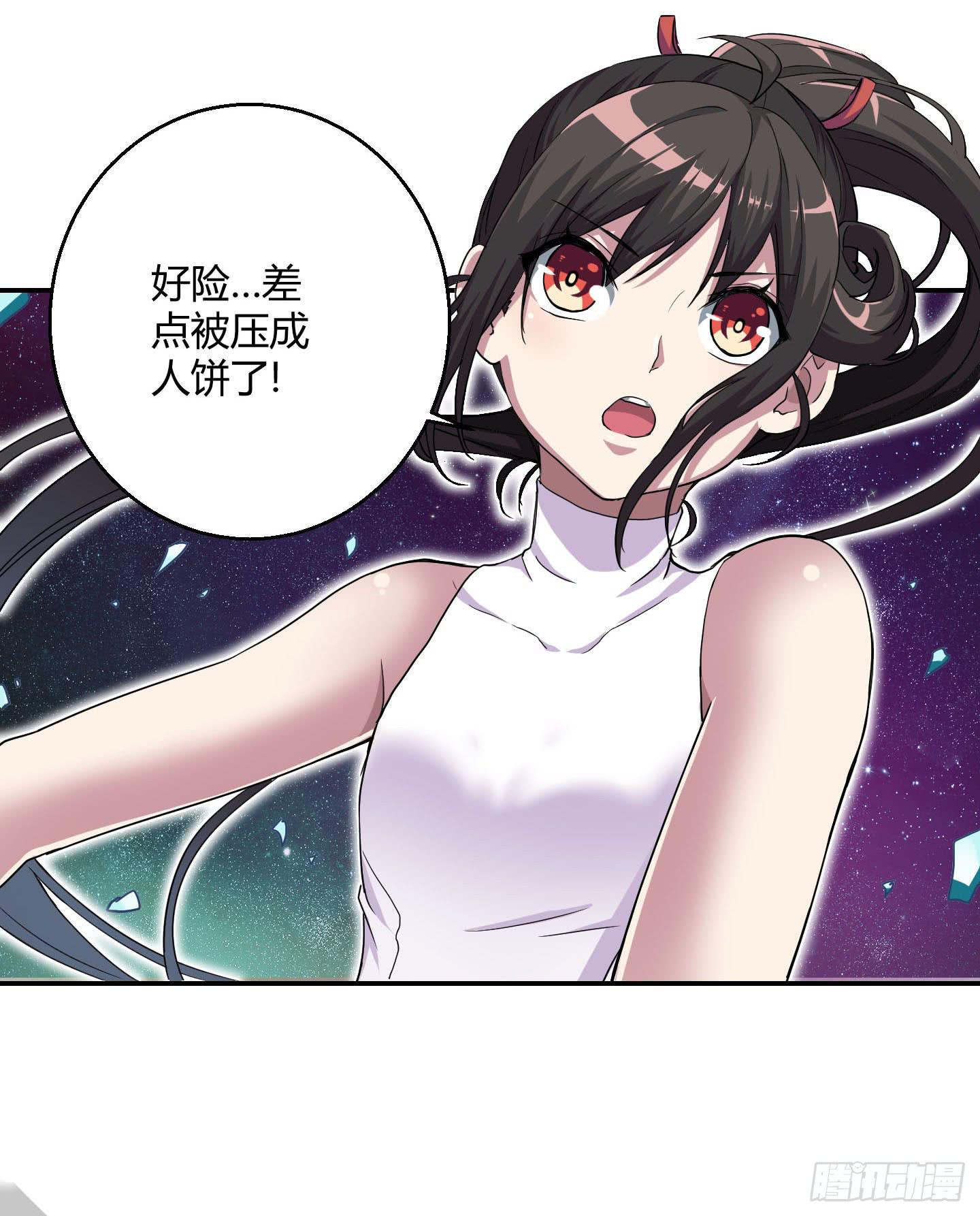 《天禄伏魂录》自信的笑容里所指的办法是…… 第8页