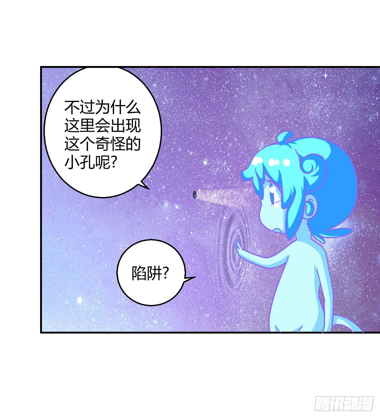 《天禄伏魂录》一孔之隔！ 第10页
