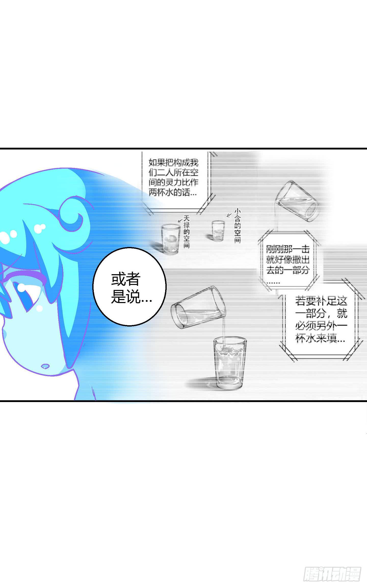《天禄伏魂录》一孔之隔！ 第11页