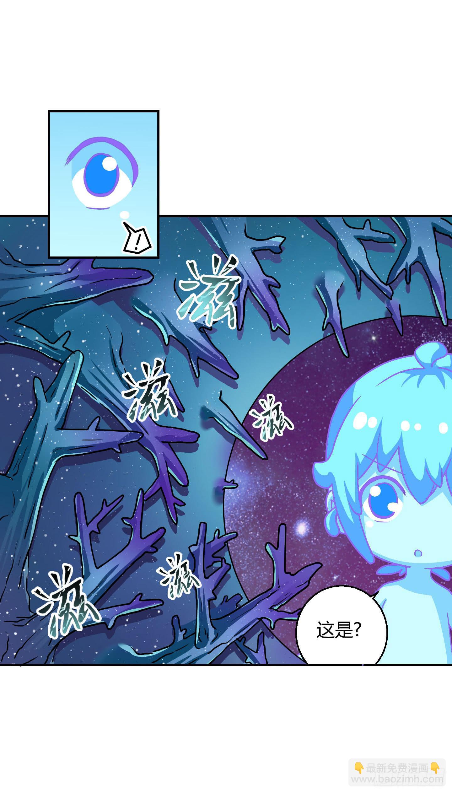 《天禄伏魂录》一孔之隔！ 第13页