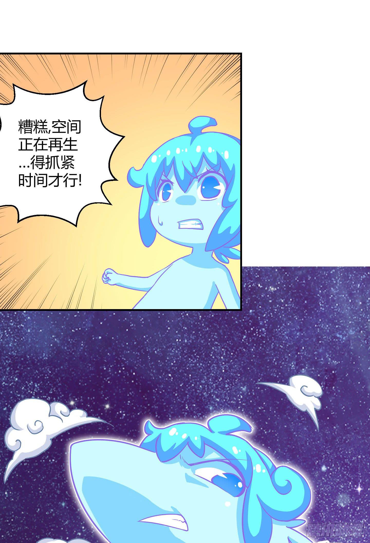 《天禄伏魂录》一孔之隔！ 第14页