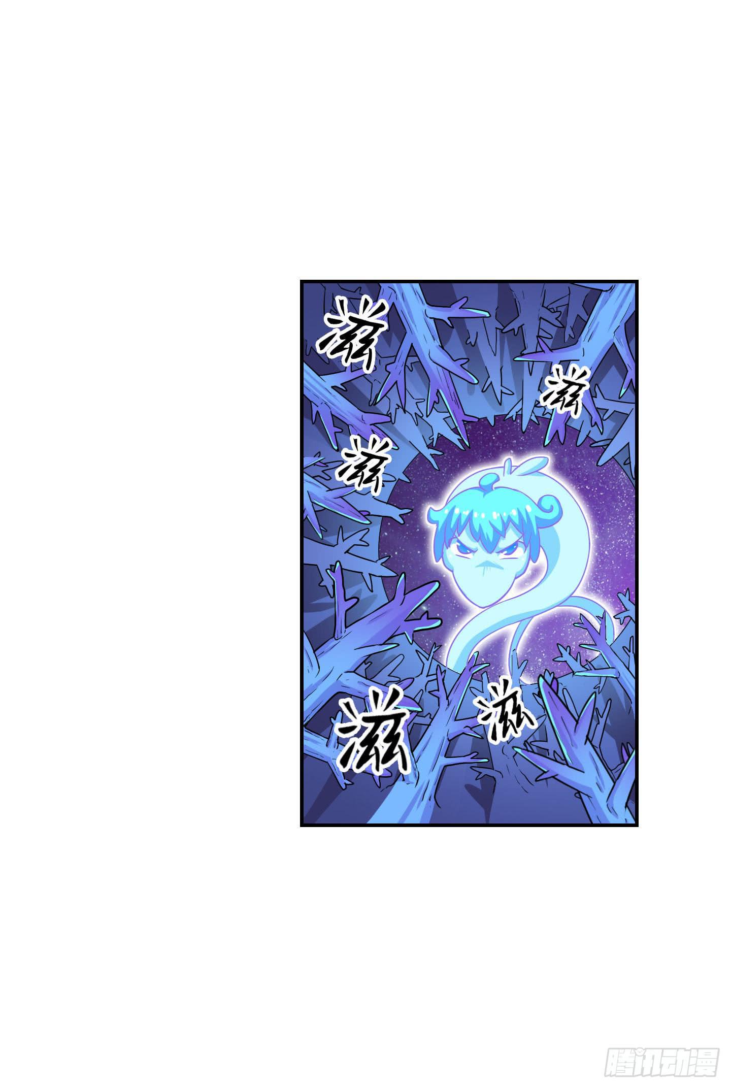 《天禄伏魂录》一孔之隔！ 第16页
